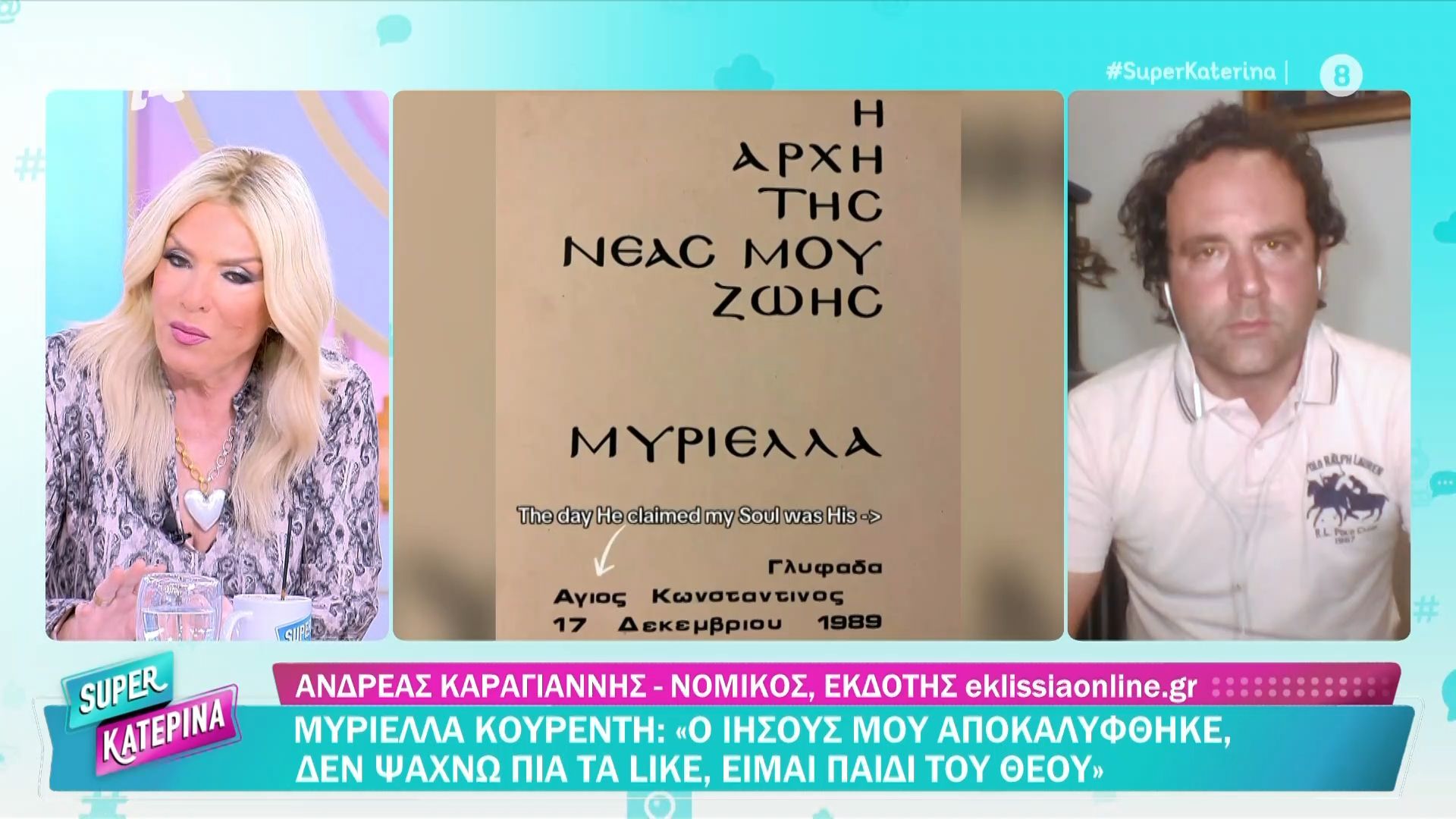 Δ. Μπόκοτα για Μ. Κουρεντή: «Η ειλικρίνεια και η αλήθεια φαίνονται πάντα σε βάθος χρόνου – Θα δούμε τι συμβαίνει»