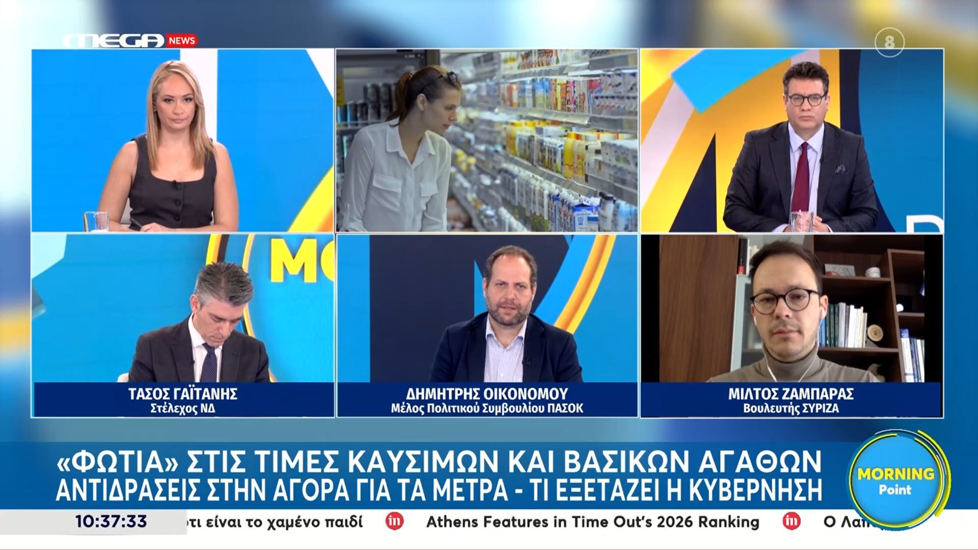 Δ. Οικονόμου: «Η επιβάρυνση της αγοράς είναι αποτέλεσμα της κυβέρνησης πριν από τον πόλεμο»