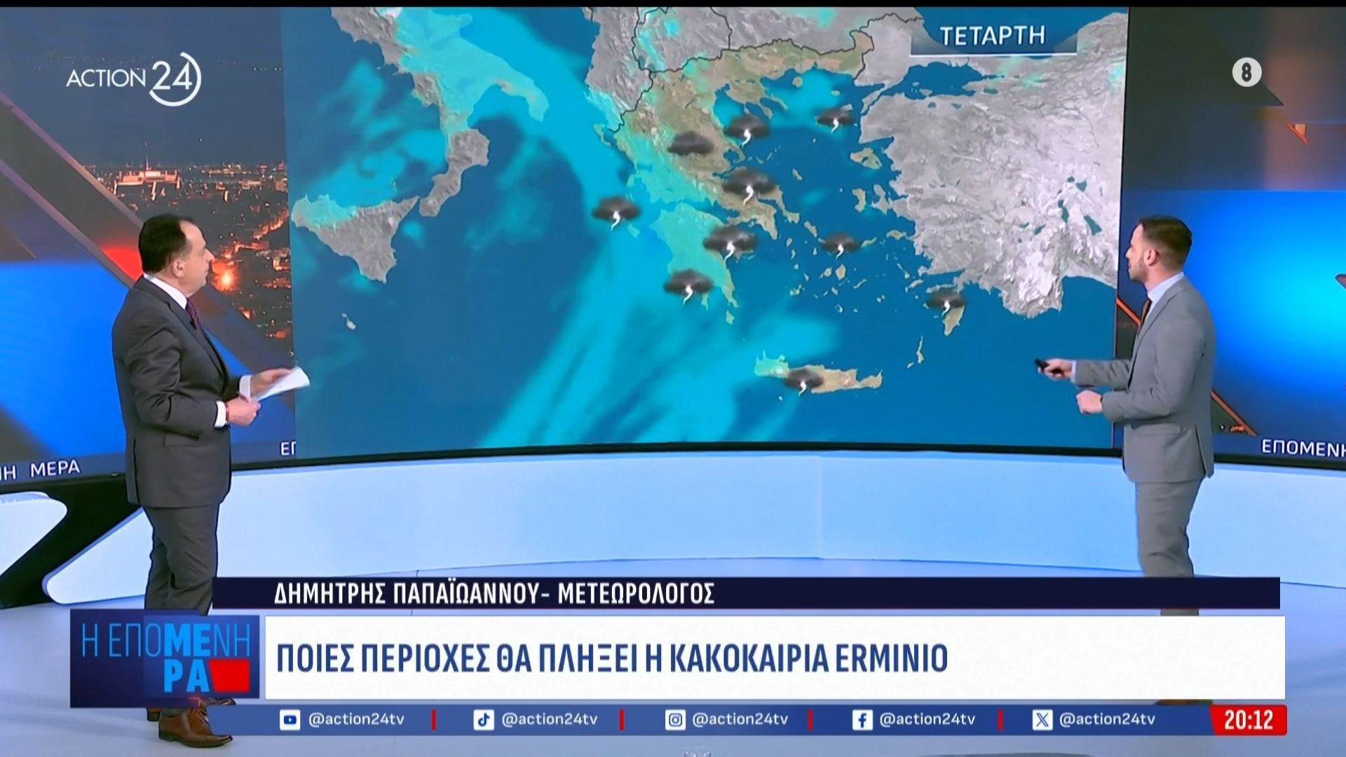 Δ. Παπαϊωάννου: Ποιες περιοχές θα πλήξει η κακοκαιρία Erminio – Πόσο θα βρέξει στην Αττική