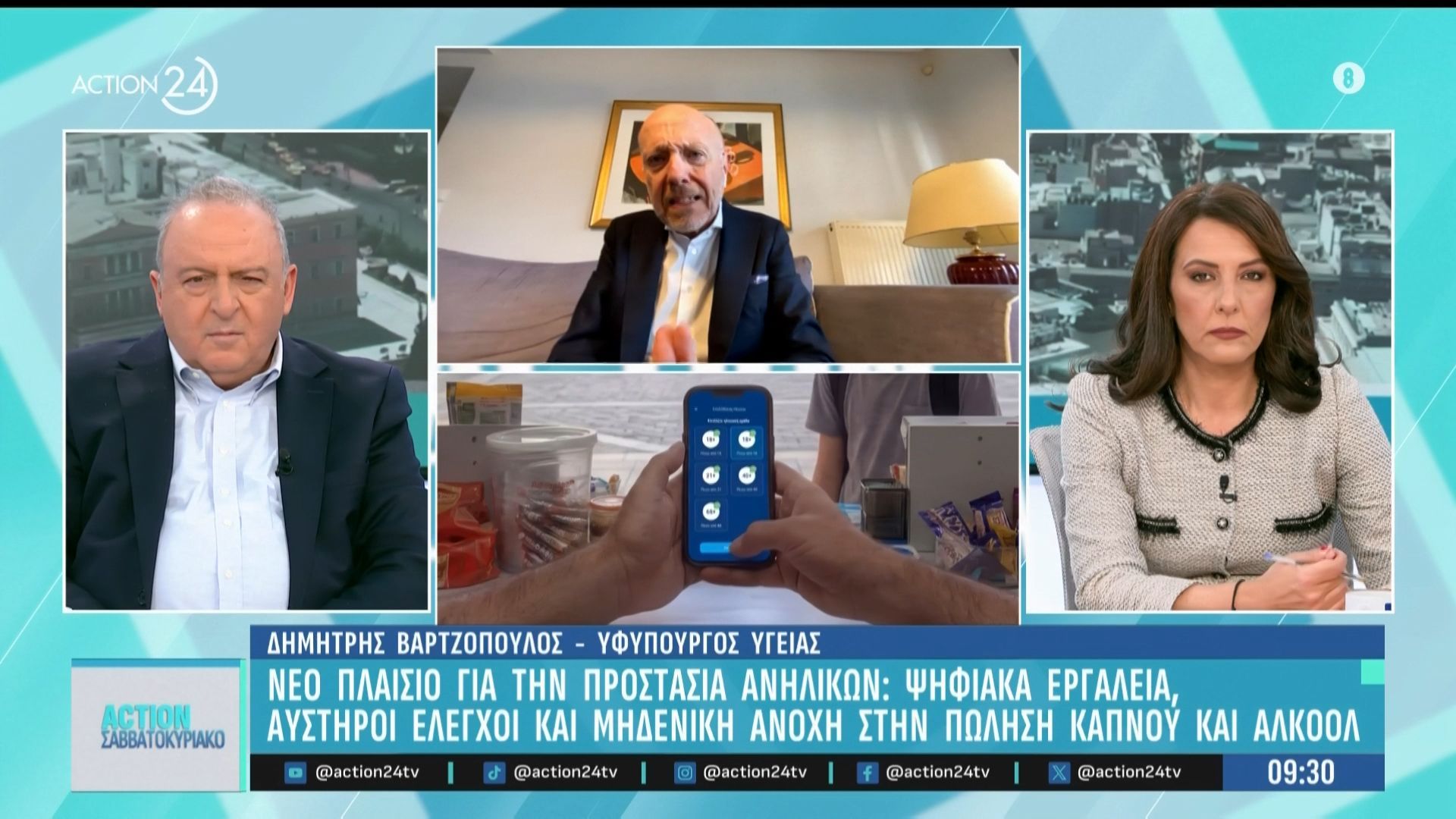 Δ. Βαρτζόπουλος: Νέο πλαίσιο για την προστασία ανηλίκων – Μηδενική ανοχή στην πώληση αλκοόλ και καπνού