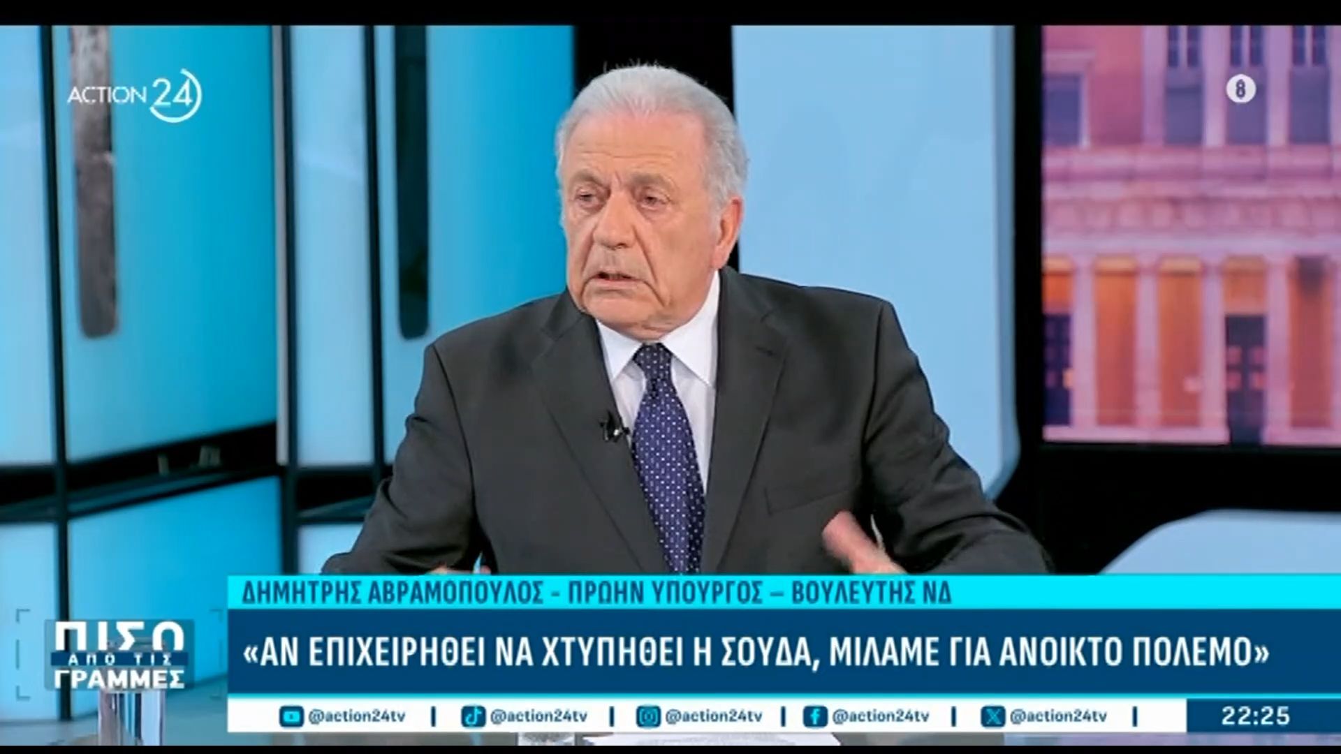 Δ. Αβραμόπουλος: «Αν επιχειρηθεί να χτυπηθεί η Σούδα, μιλάμε για ανοικτό πόλεμο»
