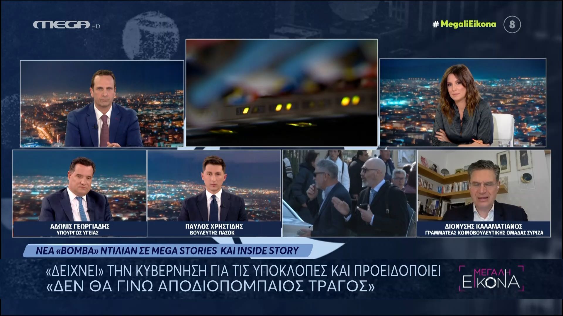 Δ. Καλαματιανός για υποκλοπές: «Όσοι παρακολουθούνταν οφείλουν να προσφύγουν στη Δικαιοσύνη άμεσα»