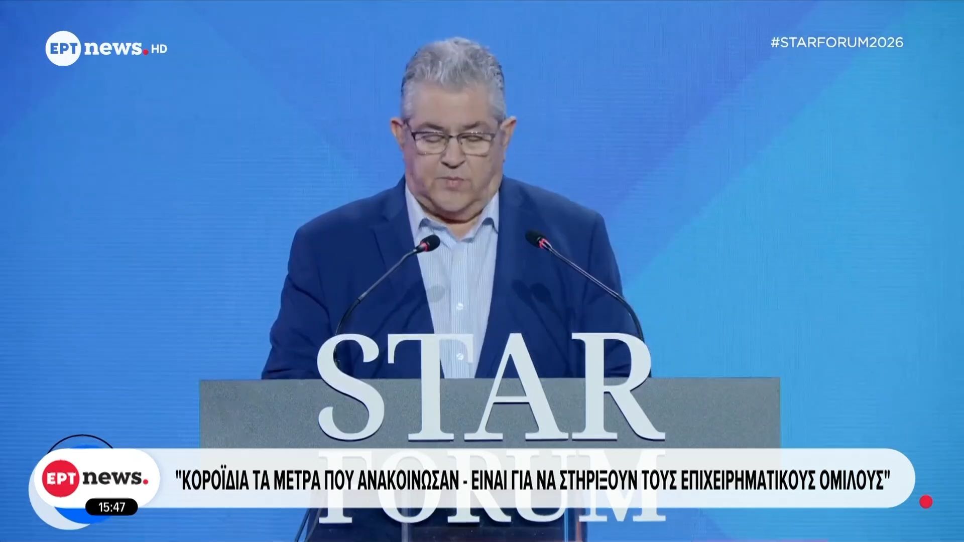 Δ. Κουτσούμπας: «Κοροϊδία τα μέτρα που ανακοίνωσαν – Είναι για να στηρίξουν τους επιχειρηματικούς ομίλους»