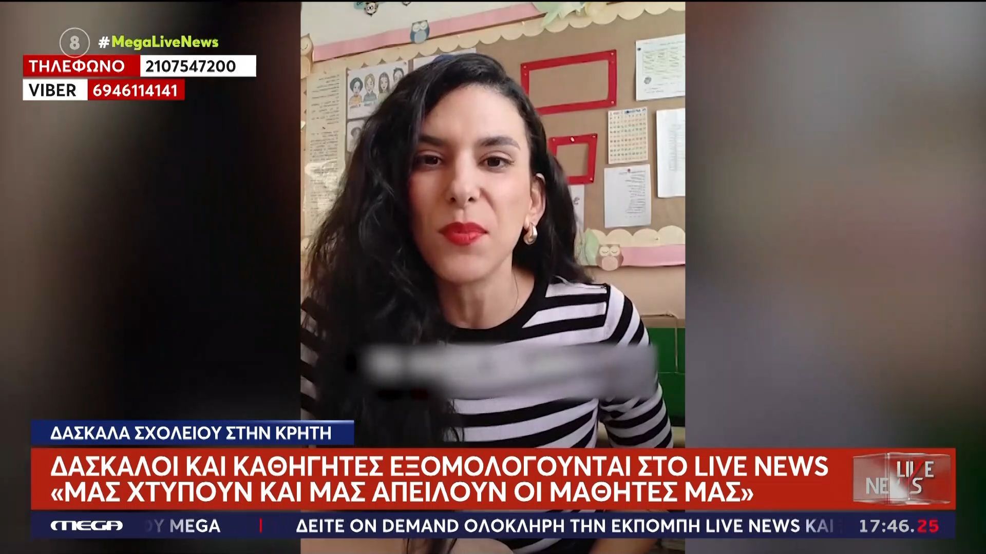 Δάσκαλοι και καθηγητές εξομολογούνται στο Live News – «Έπαθα εγκεφαλικό, γλίτωσα από τύχη – Τα παιδιά κυκλοφορούν με μαχαίρια»