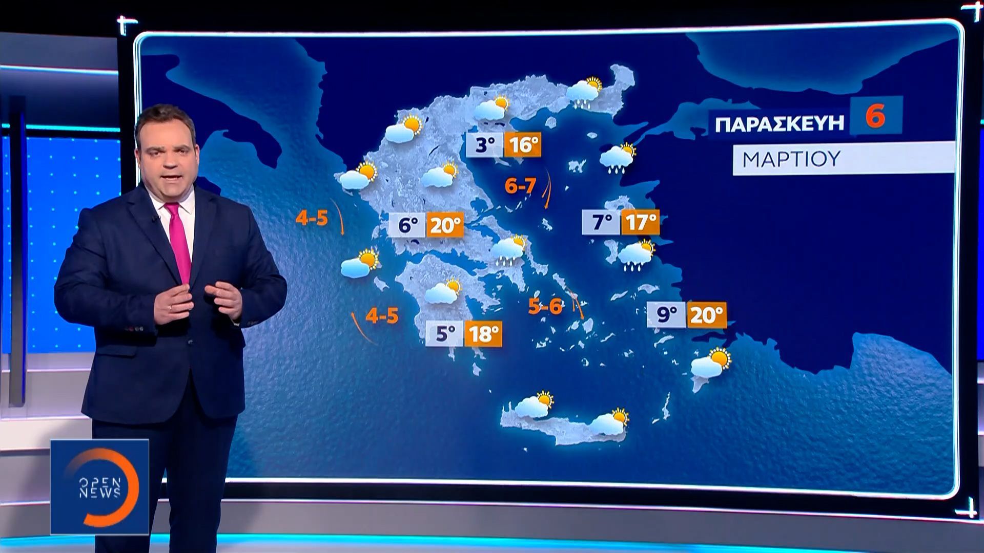 Δελτίο Καιρού 05/03/26