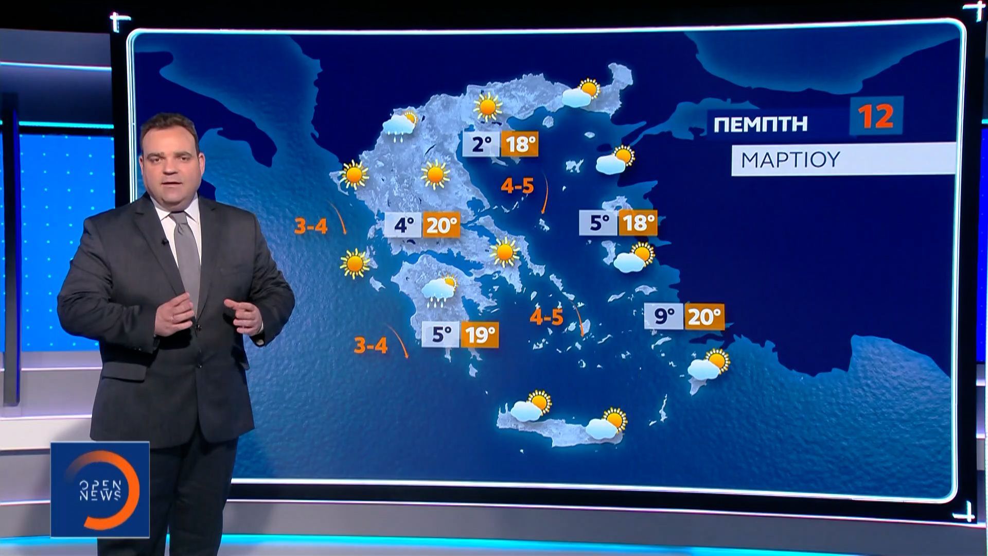 Δελτίο Καιρού 11/03/26