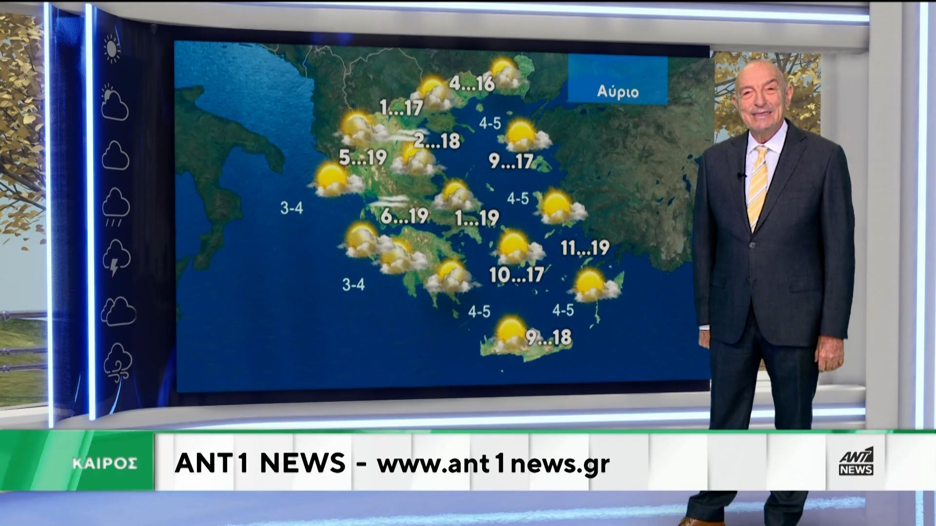 Δελτίο καιρού στις 13:15 – 05-03-2026