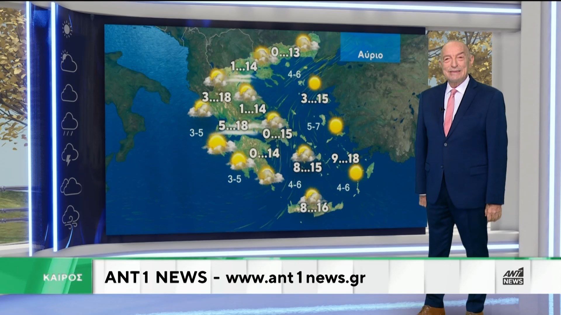 Δελτίο καιρού στις 13:15 – 08-03-2026