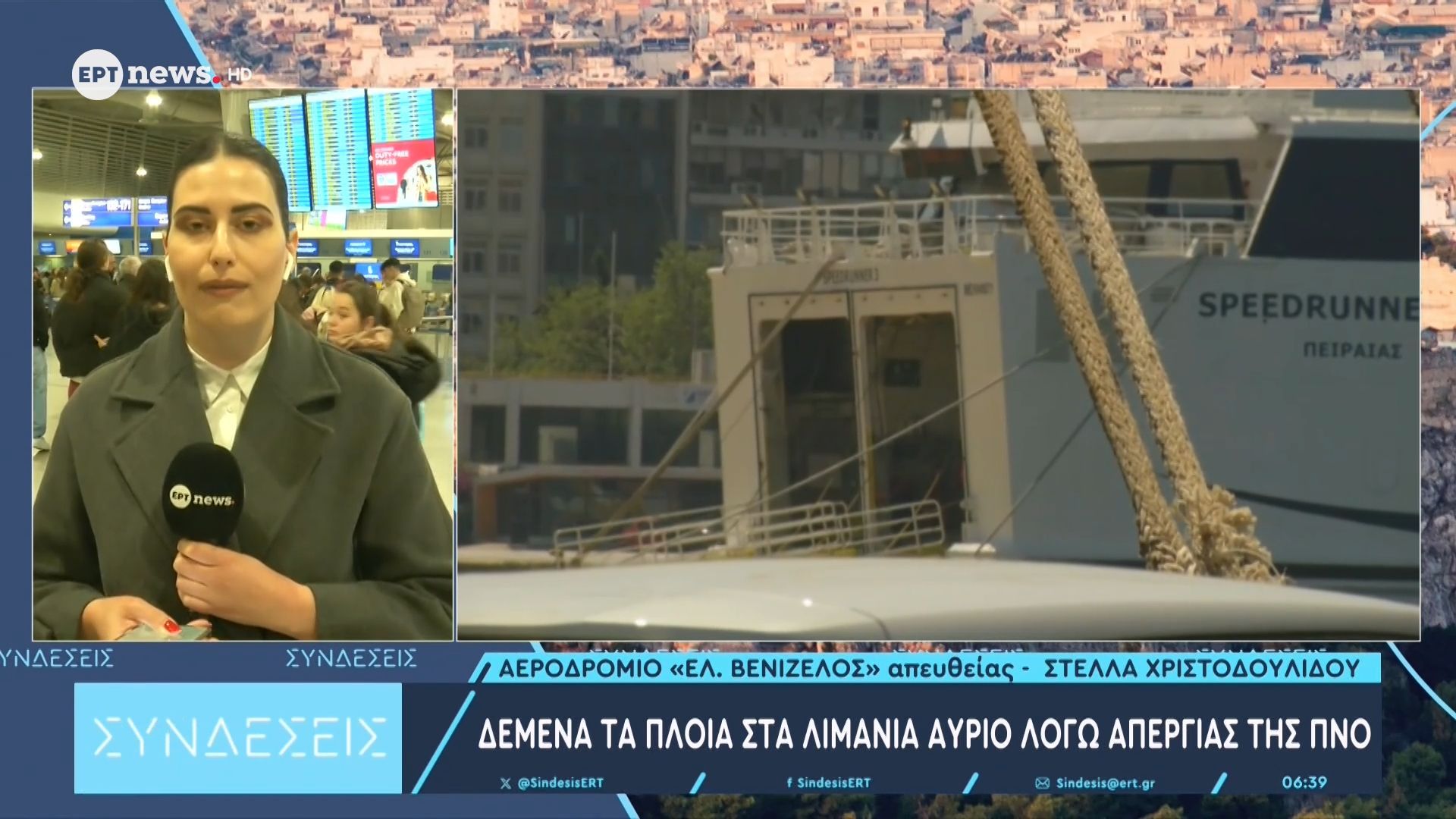 Δεμένα τα πλοία στα λιμάνια αύριο λόγω απεργία της ΠΝΟ
