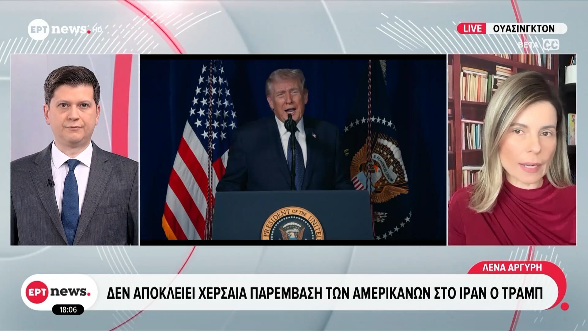Δεν αποκλείει χερσαία επέμβαση των Αμερικανών στο Ιράν ο Τραμπ