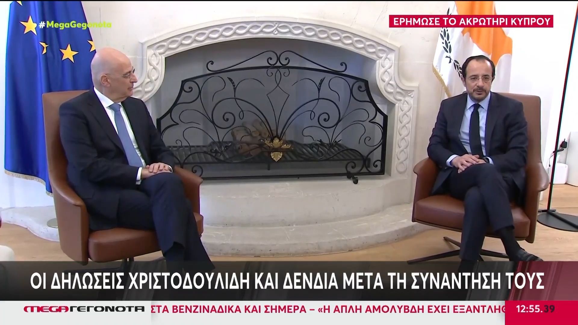 Δένδιας σε Χριστοδουλίδη: «Είμαστε στη διάθεσή σας»