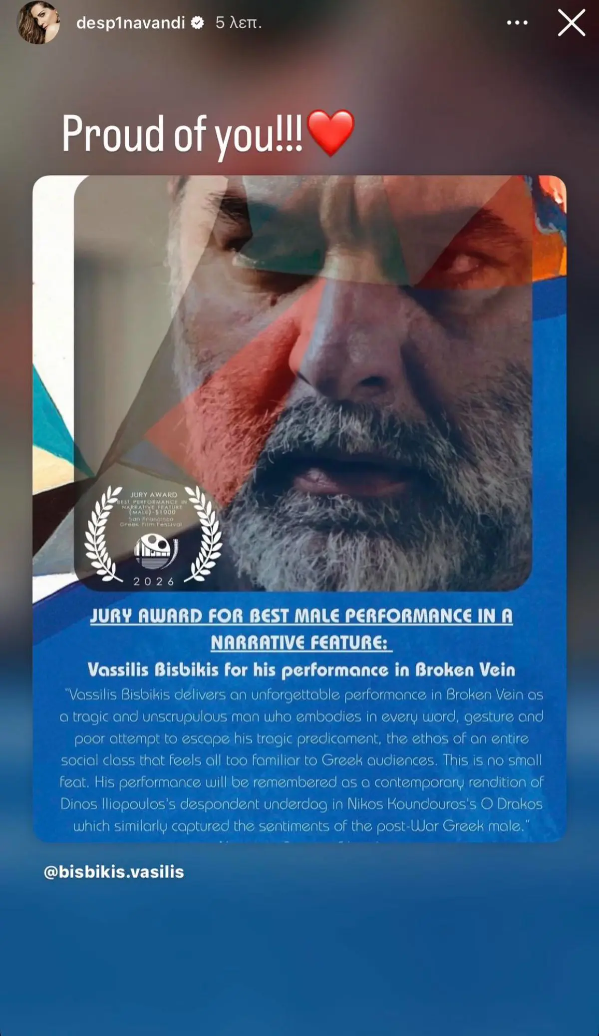 Μπισμπίκης: Τιμήθηκε για την «Κορυφαία Ανδρική Ερμηνεία σε Αφηγηματική Ταινία» – Η δημοσίευση της Βανδή 5 Δέσποινα Βανδή