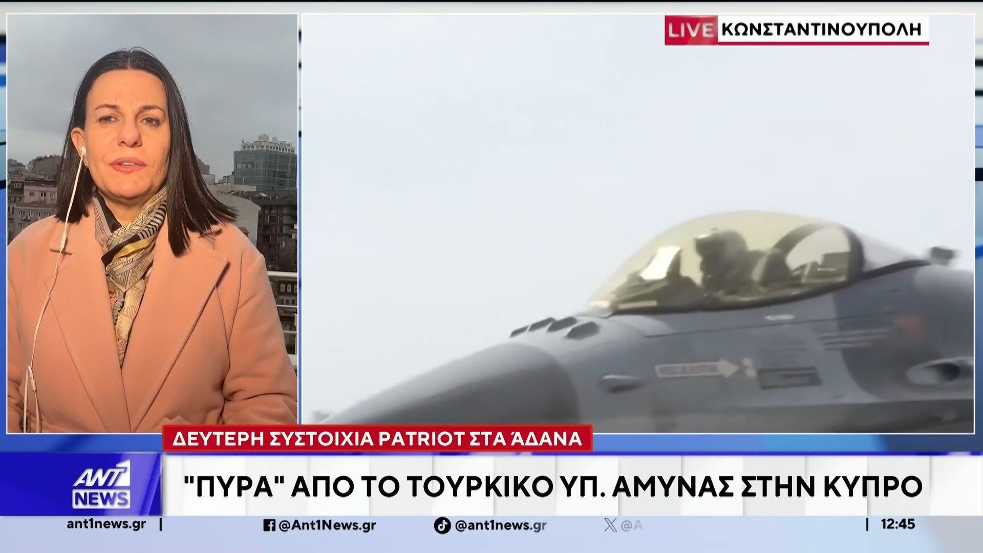 Δεύτερη συστοιχία PATRIOT στα Άδανα