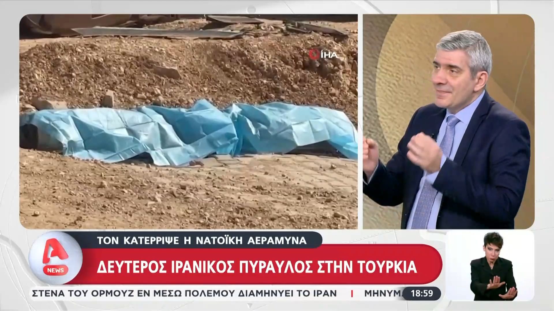 Δεύτερος ιρανικός πύραυλος στην Τουρκία