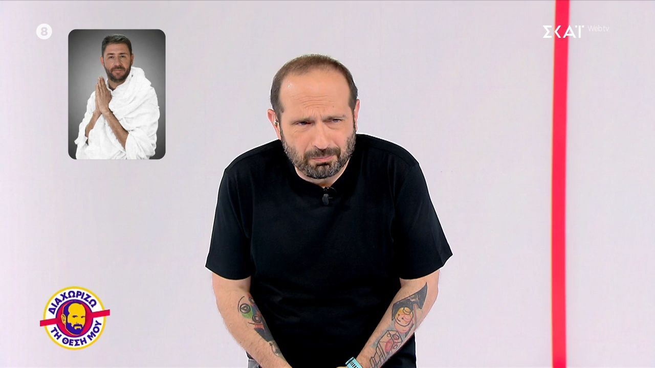 Διαχωρίζω τη Θέση Μου | 31/03/2026