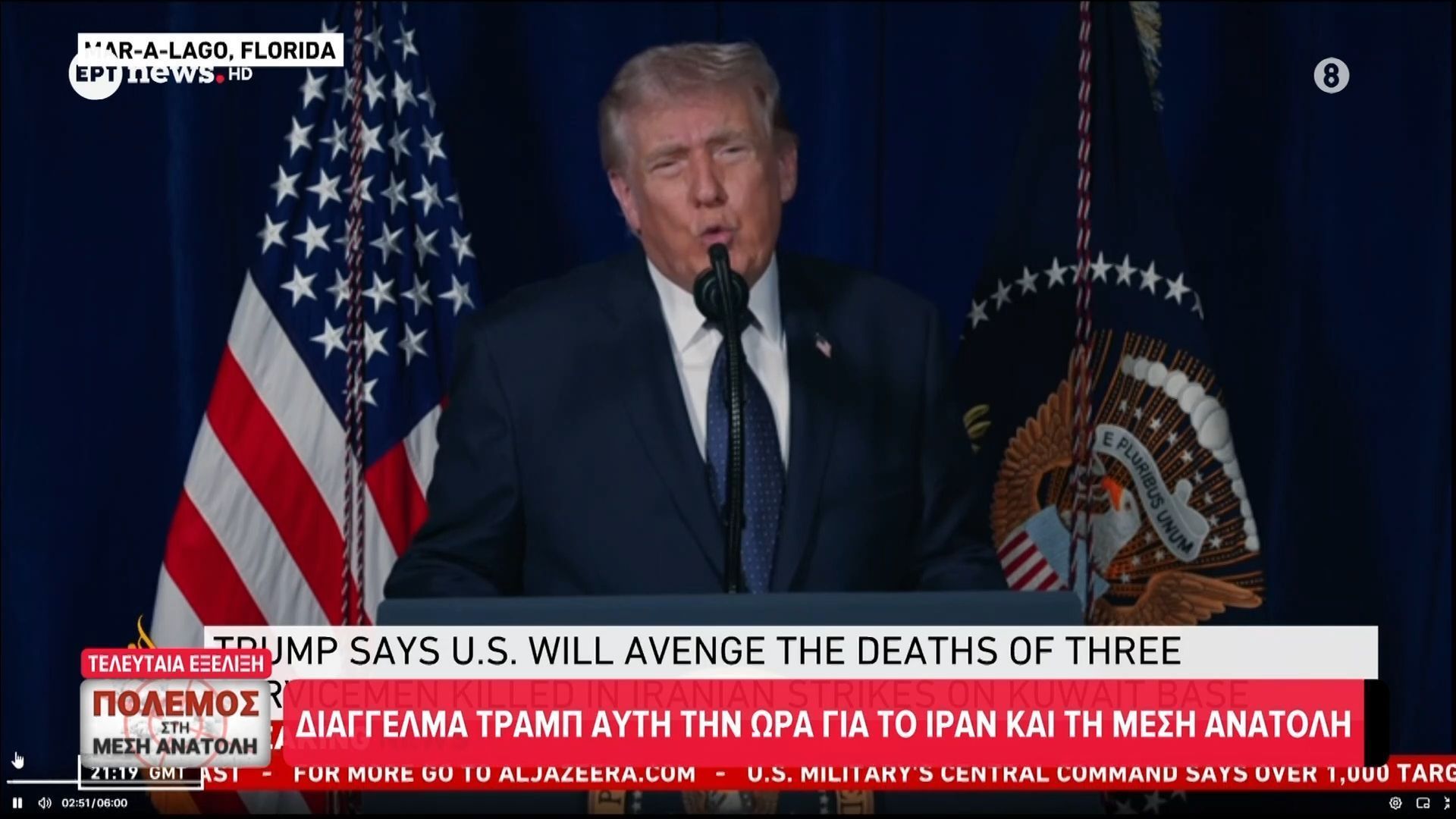 Διάγγελμα Τραμπ: «Είμαστε το πιο ισχυρό έθνος στον κόσμο – Χρησιμοποιούμε τον στρατό μας για καλούς σκοπούς»