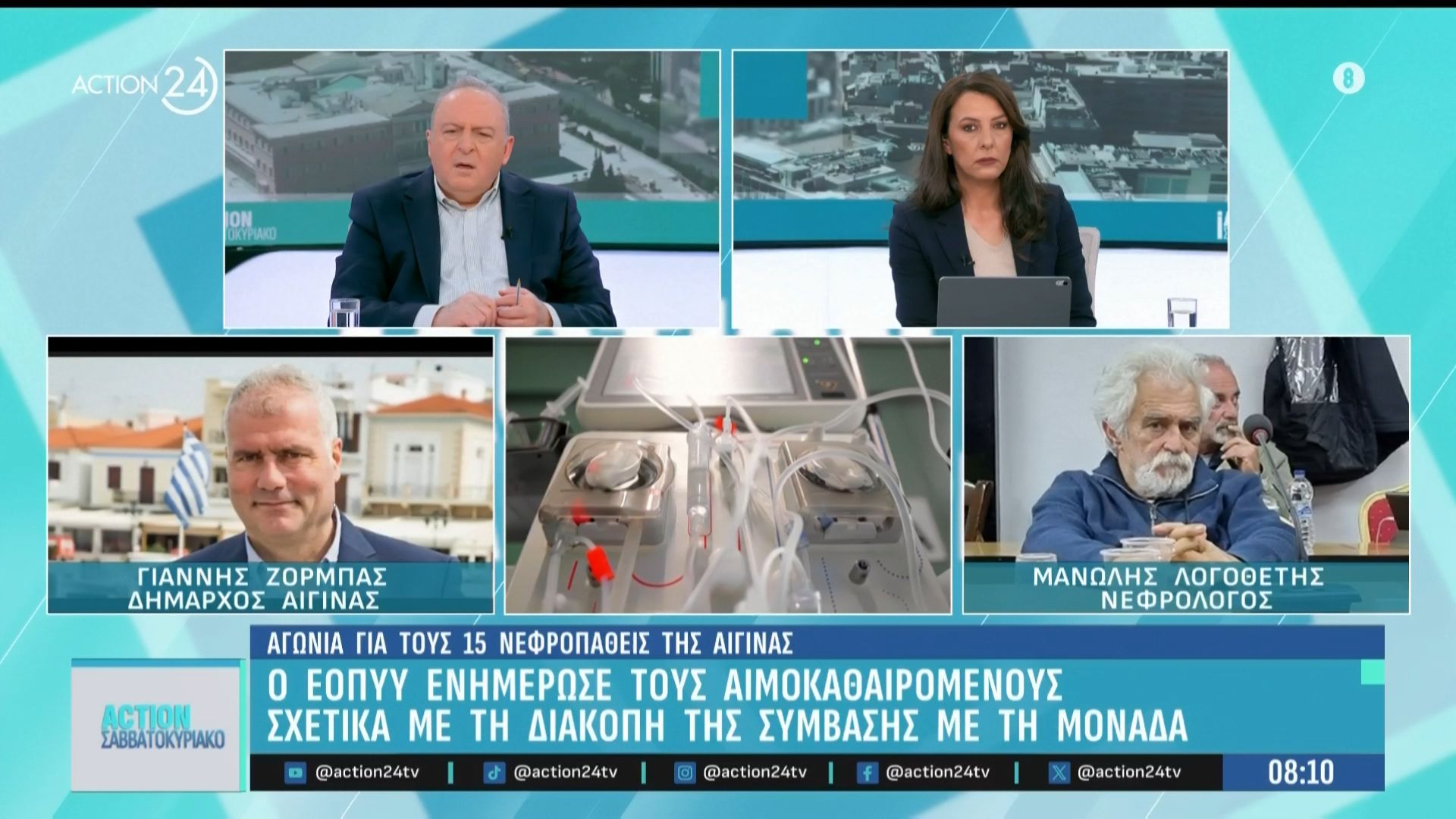 Διακοπή σύμβασης του ΕΟΠΥΥ με τη μονάδα αιμοκάθαρσης στην Αίγινα: «Ο ΕΟΠΥΥ μας χρωστούσε 200.000 ευρώ»