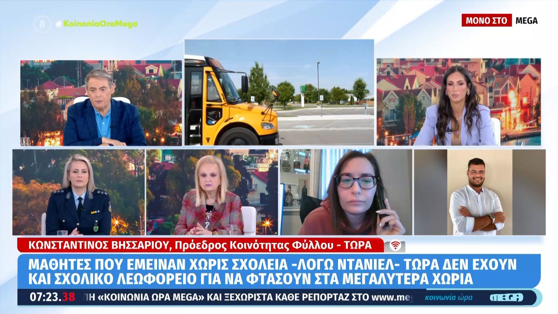 Διακόπηκαν τα σχολικά δρομολόγια του ΚΤΕΛ Καρδίτσας λόγω συσσωρευμένων χρεών της Περιφέρειας