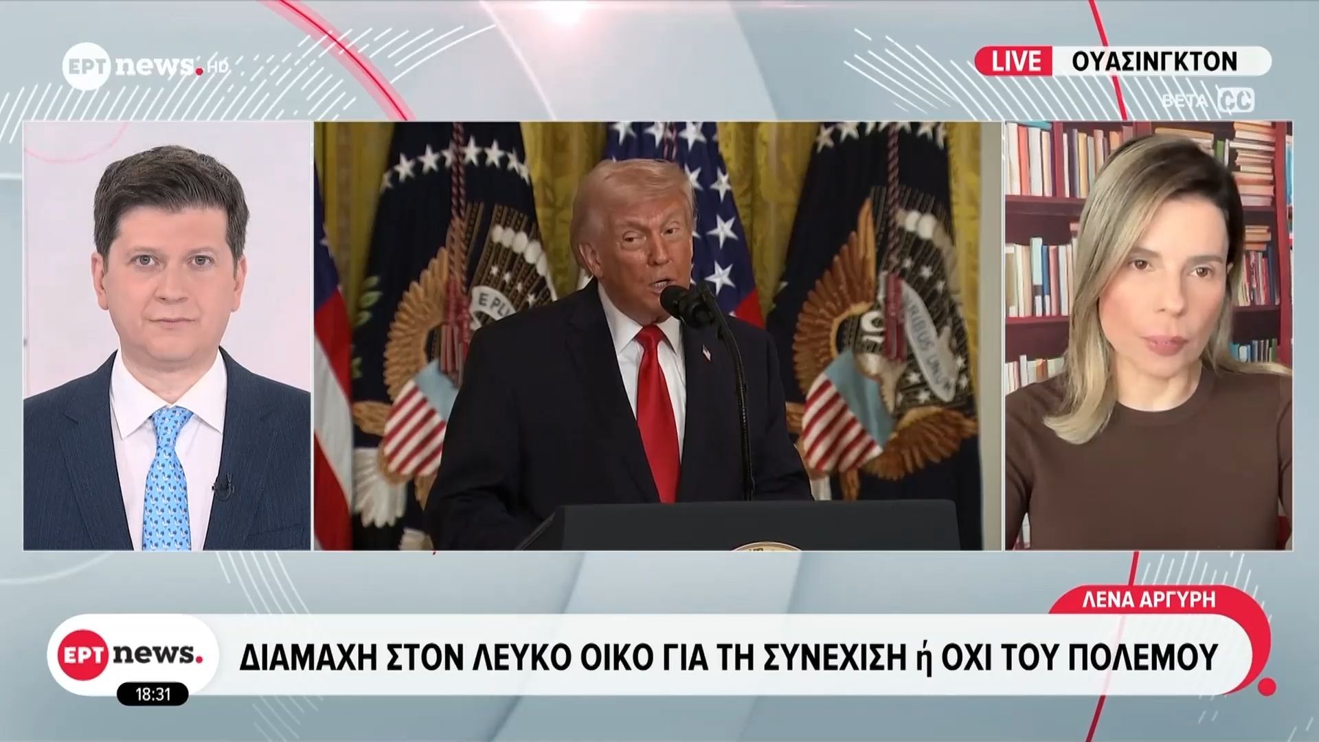 Διαμάχη στον Λευκό Οίκο για τη συνέχιση ή όχι του πολέμου