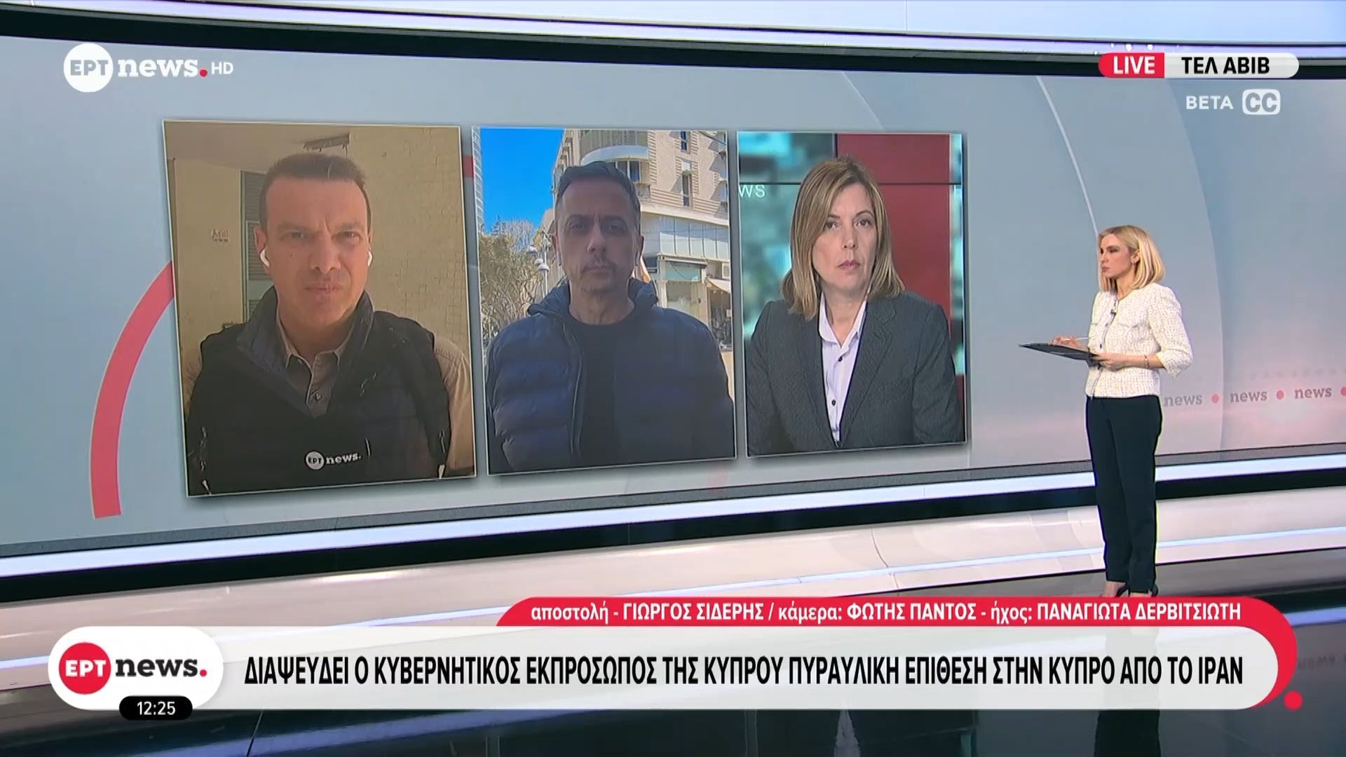 Διαψεύδει ο Κυβερνητικός Εκπρόσωπος της Κύπρου την πυραυλική επίθεση στην Κύπρο από το Ιράν