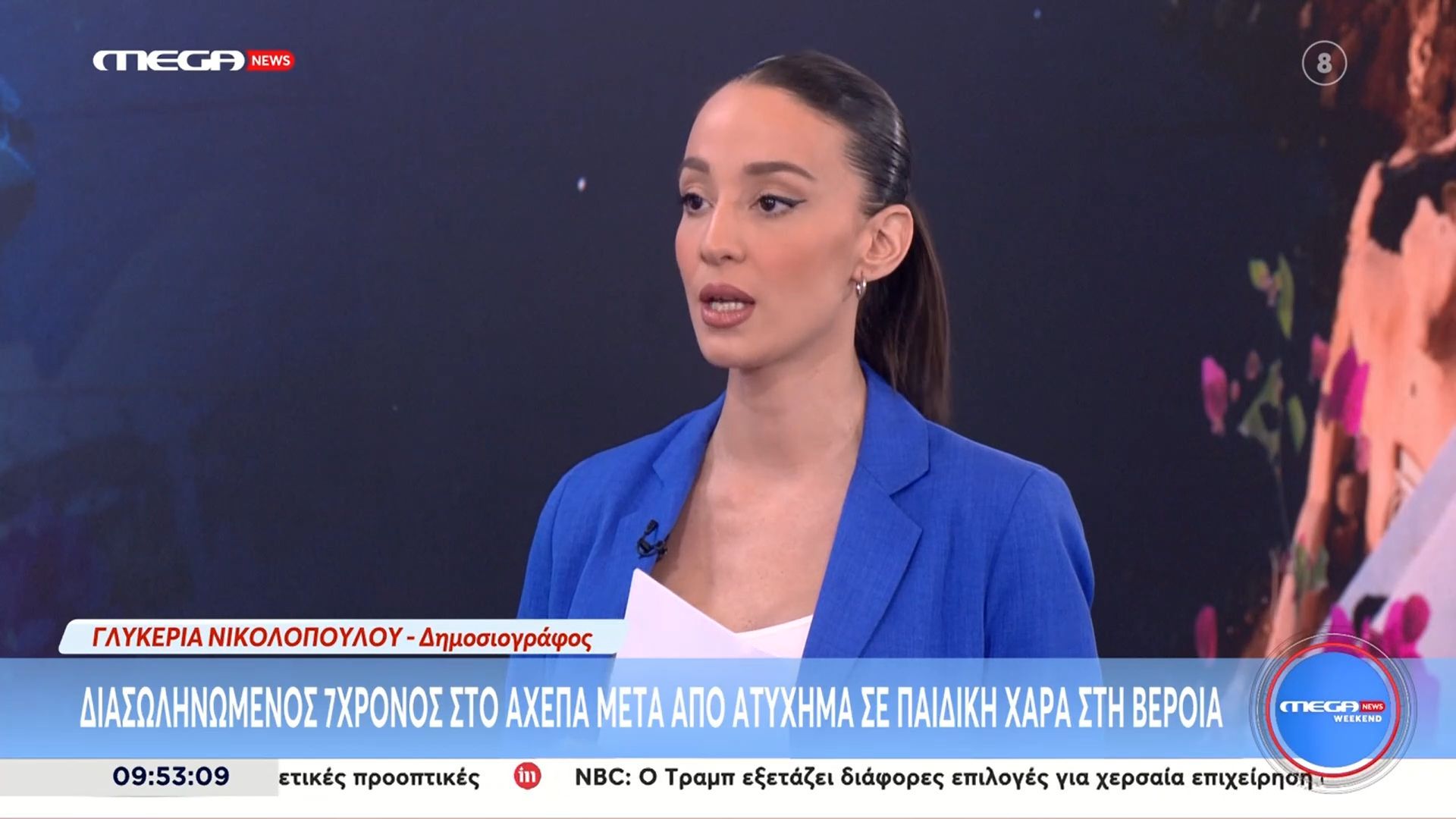 Διασωληνωμένος 7χρονος στο ΑΧΕΠΑ μετά από ατύχημα σε παιδική χαρά στη Βέροια