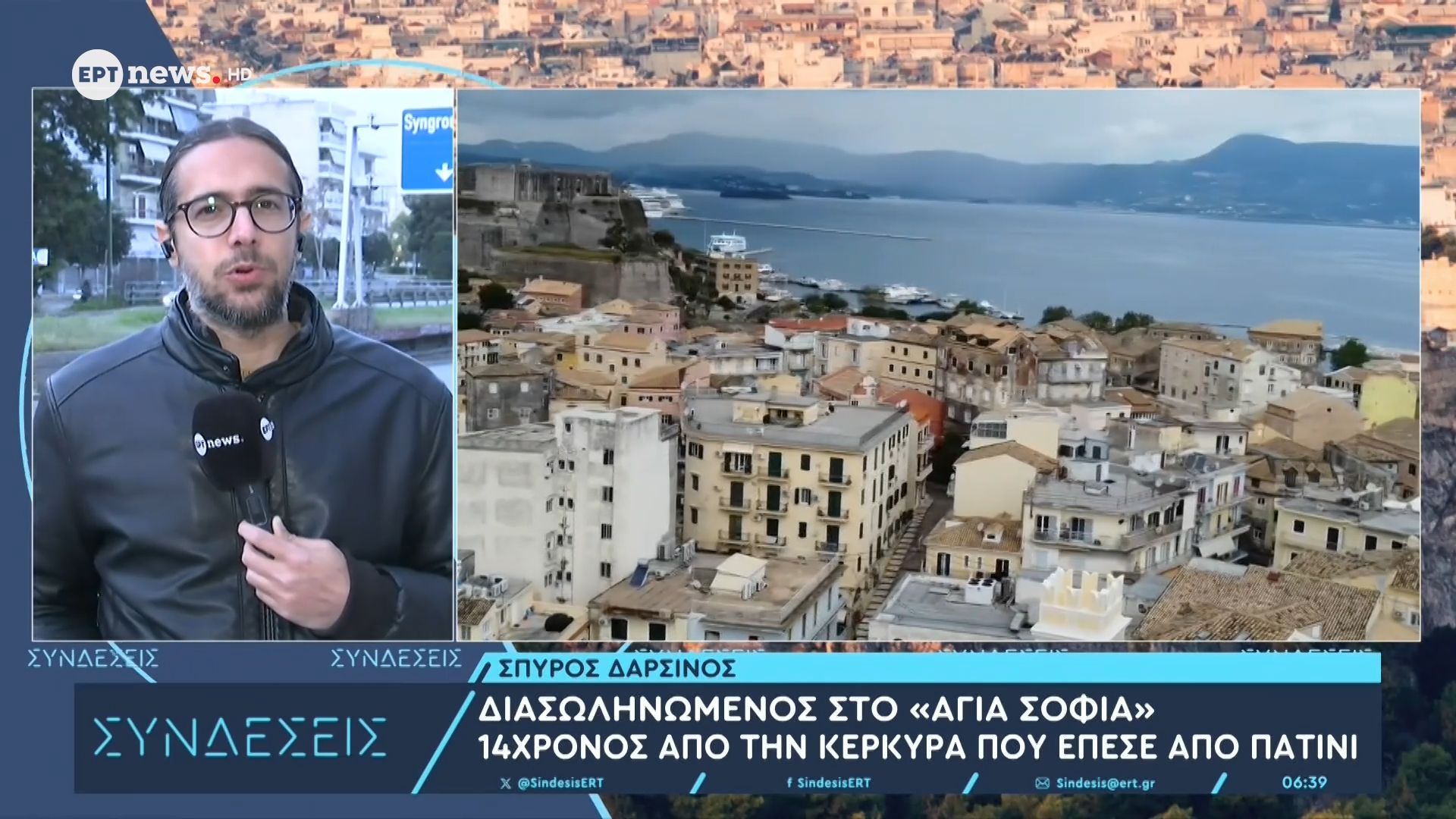 Διασωληνωμένος στο «Αγία Σοφία» 14χρονος από την Κέρκυρα που έπεσε από πατίνι