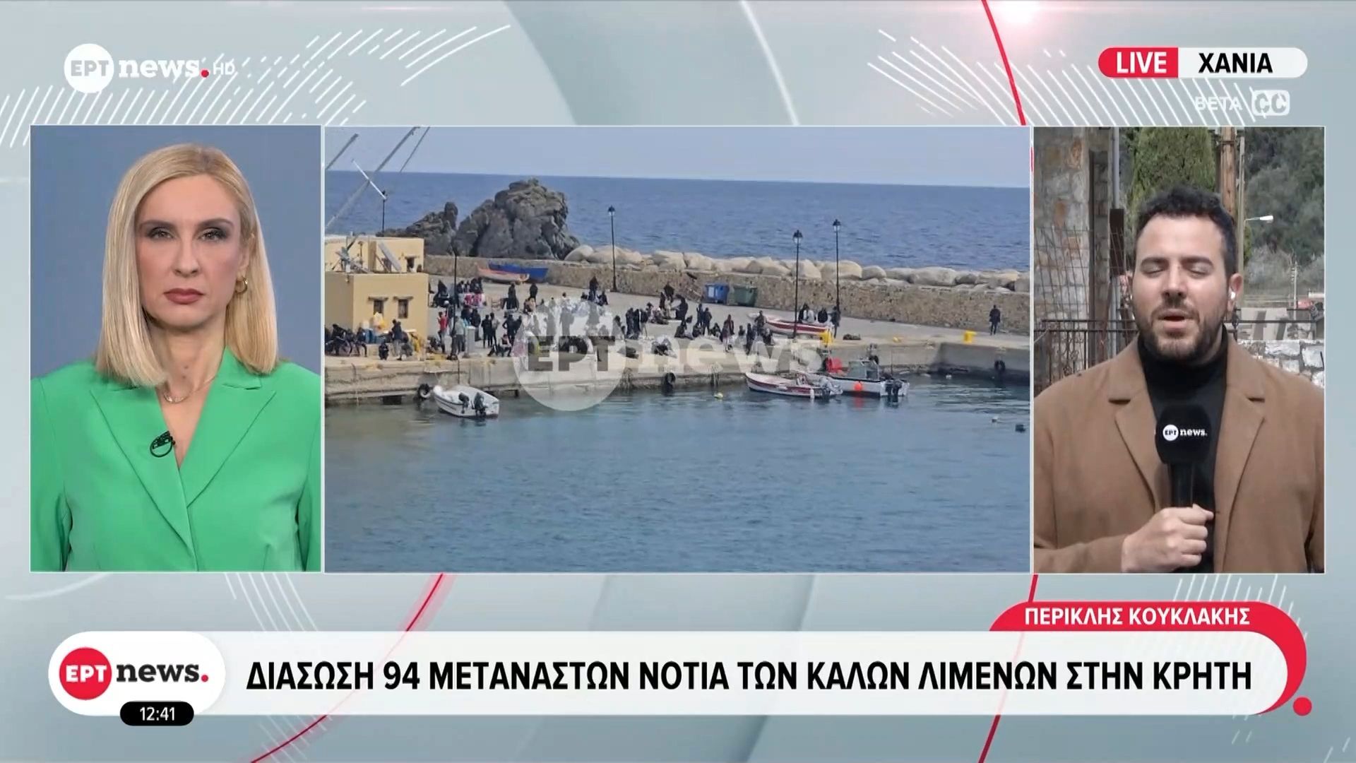 Διάσωση 94 μεταναστών νότια των Καλών Λιμένων στην Κρήτη