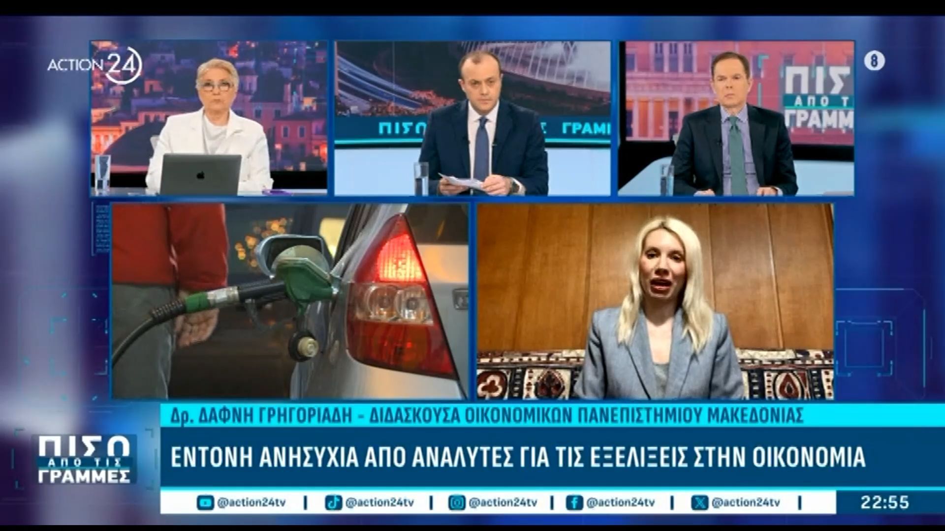 Διδάσκουσα οικονομικών: «Κάποιες αυξήσεις δεν είναι φυσιολογικές, παίζονται παιχνίδια κερδοσκοπικού χαρακτήρα»