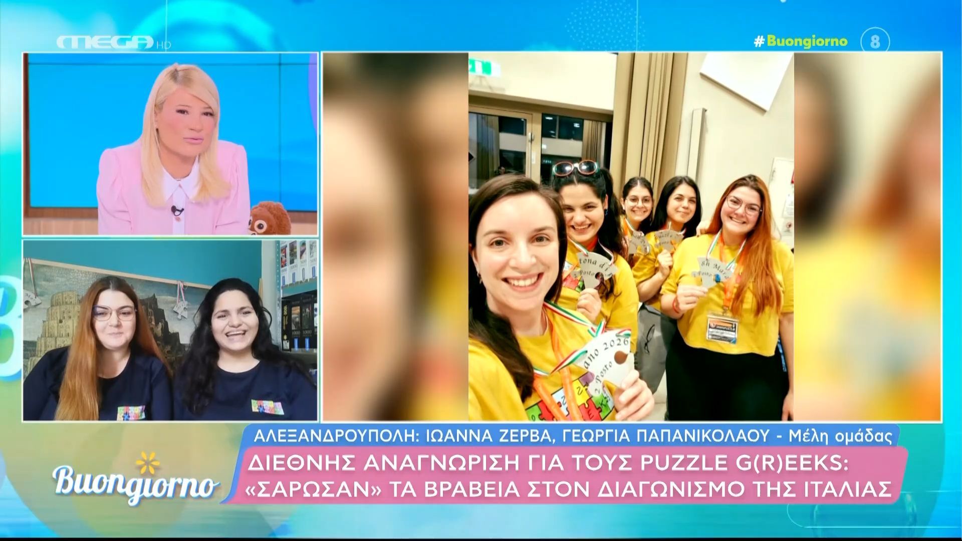 Διεθνής αναγνώριση για τους Puzzle G(R)EEKS| Σάρωσαν τα βραβεία στον διαγωνισμό Ιταλίας
