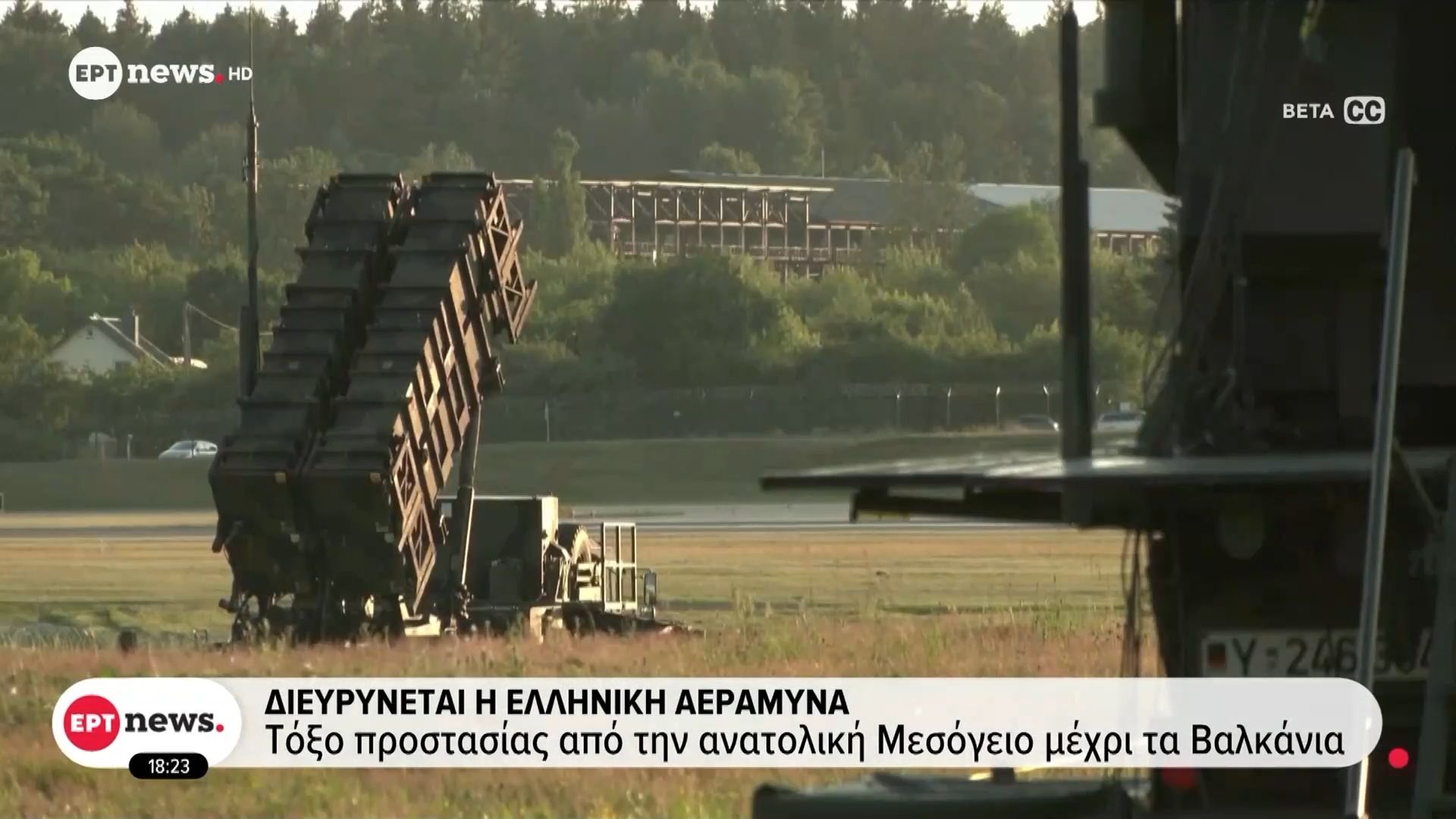 Διευρύνεται η ελληνική αεράμυνα: Η Βουλγαρία ζήτησε ενίσχυση της άμυνάς της έναντι του Ιράν
