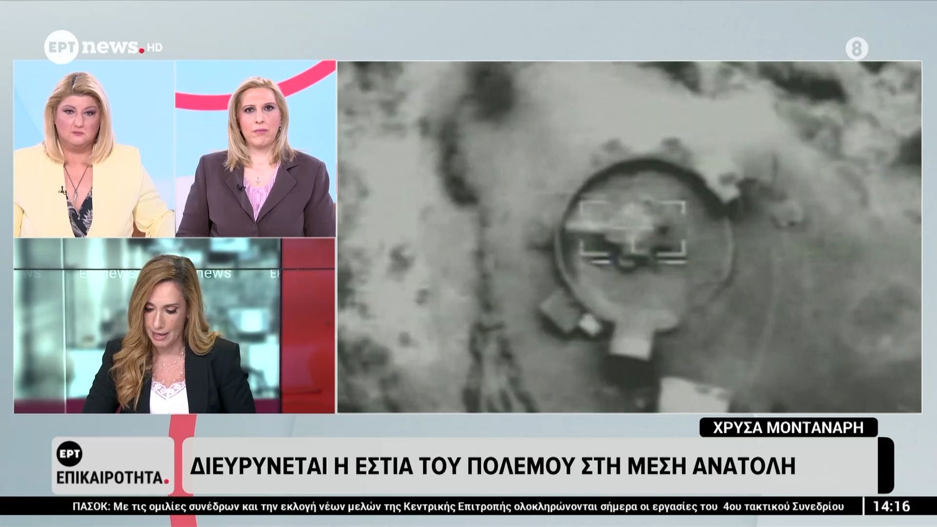 Διευρύνεται η εστία του πολέμου στη Μέση Ανατολή