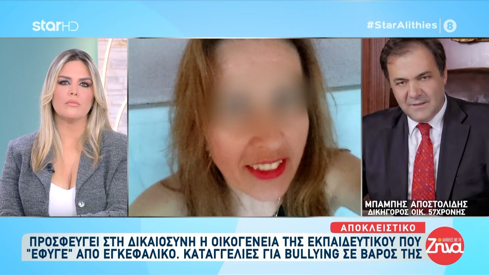 Δικ. οικ. 57χρονης: «Της έκαναν πειθαρχικά γιατί αργούσε στη δουλειά επειδή προσπαθούσε να κάνει παιδί εξωσωματικά»