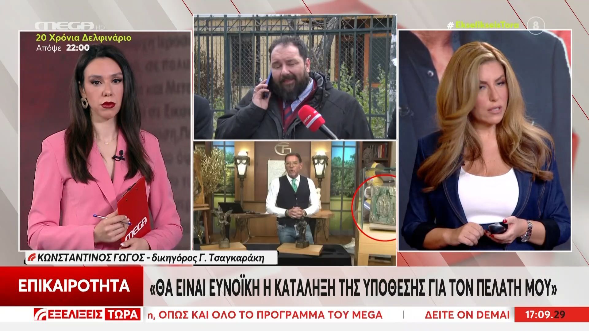 Δικ. Τσαγκαράκη: «Θα είναι ευνοϊκή η κατάληξη της υπόθεσης του πελάτη μου – Είναι γνωστός 30 χρόνια στο χώρο»