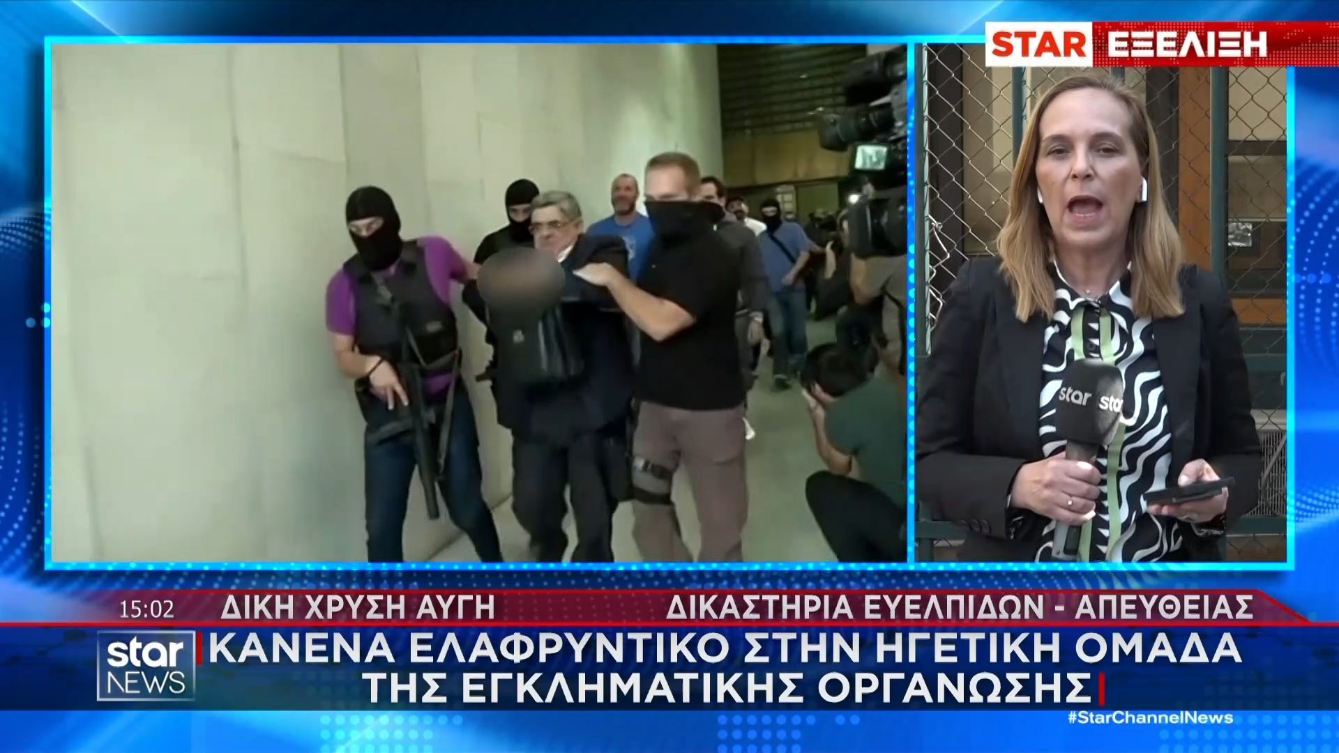 Δικαστήρια Ευελπίδων: Κανένα ελαφρυντικό στην ηγετική ομάδα της Χρυσής Αυγής – Ποινές έως και 15 έτη