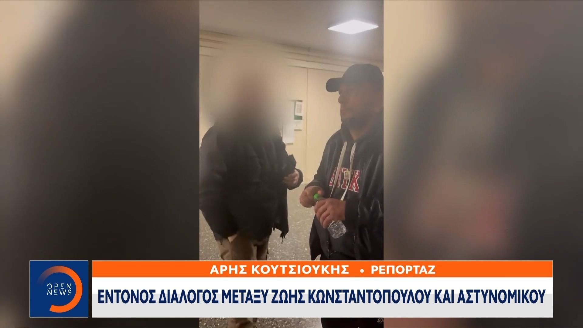 Δικαστήρια Λάρισας: Έντονος διάλογος μεταξύ Ζωής Κωνσταντοπούλου και αστυνομικού
