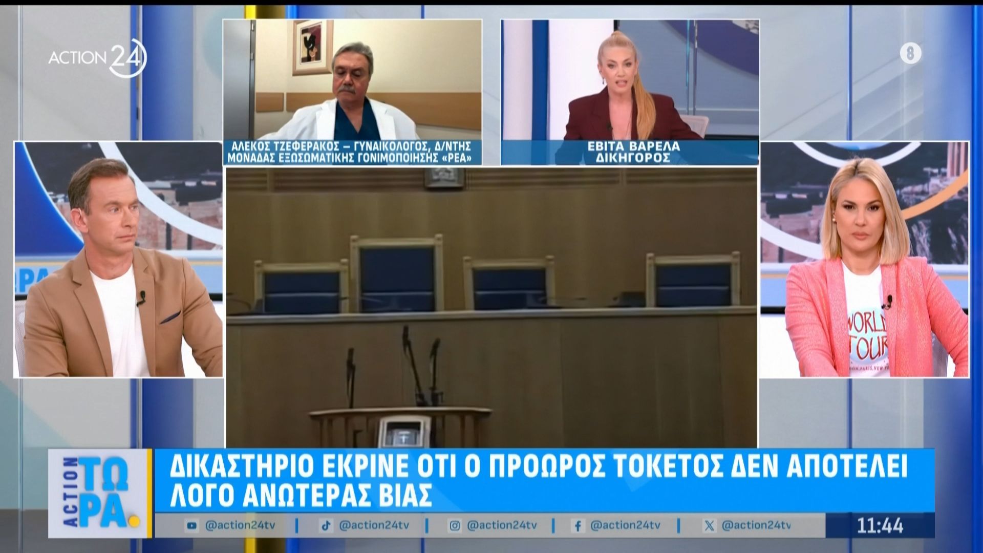 Δικαστήριο έκρινε οτι ο πρόωρος τοκετός δεν αποτελεί λόγω ανωτέρας βίας