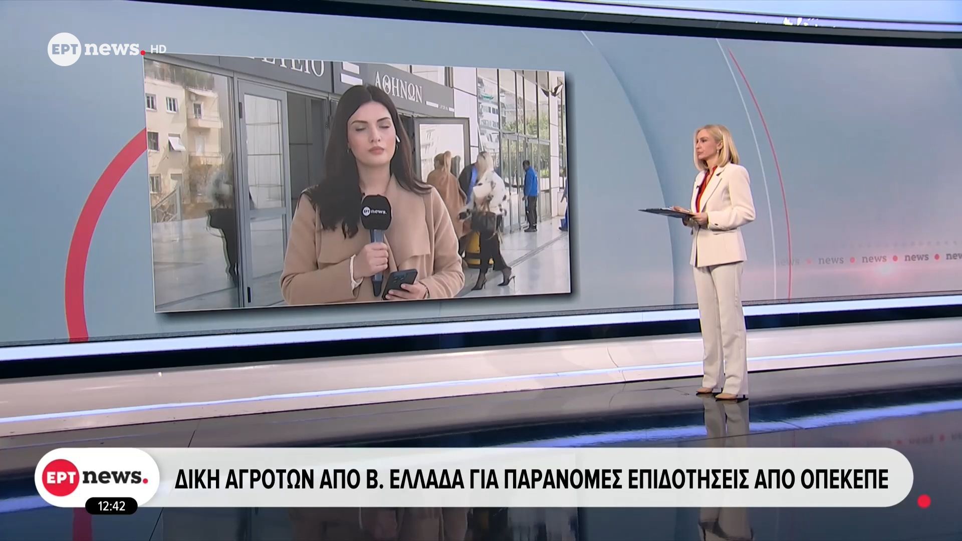 Δίκη αγροτών από β. Ελλάδα για παράνομες επιδοτήσεις από ΟΠΕΚΕΠΕ