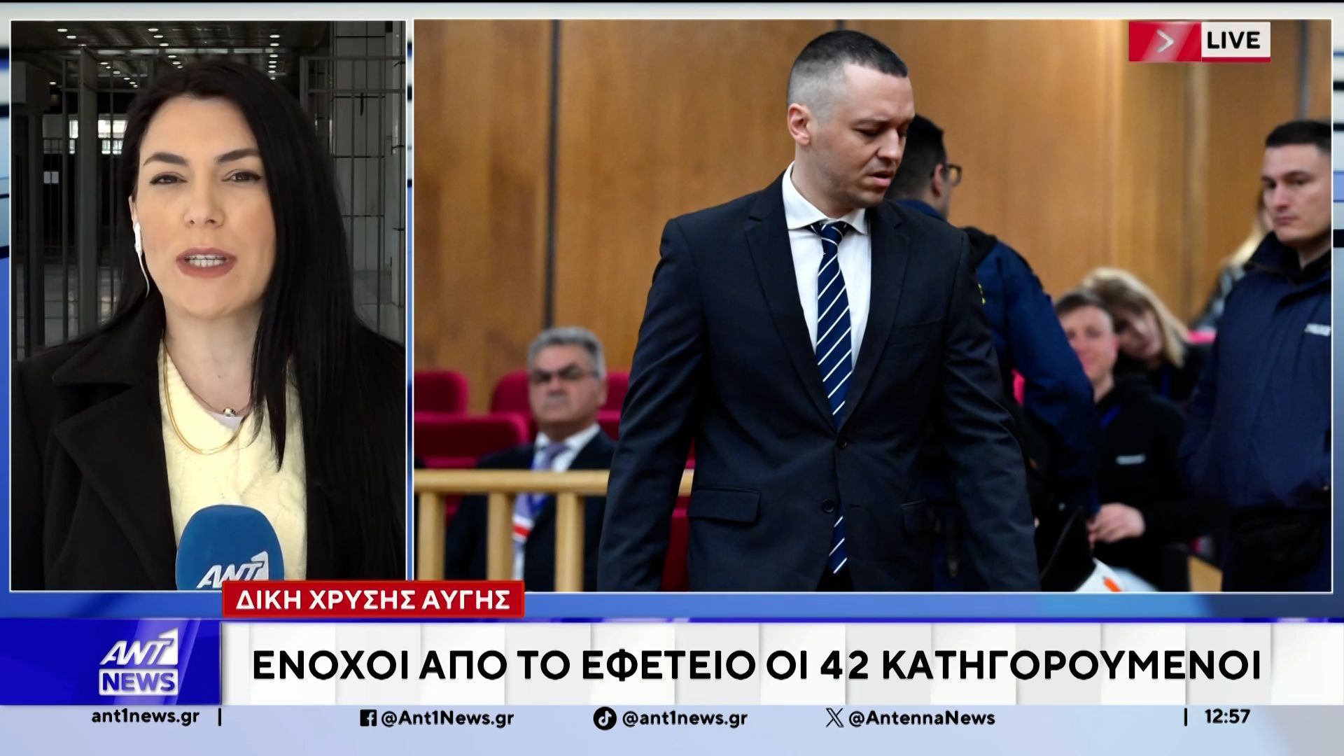 Δίκη Χρυσής Αυγής; Ένοχοι από το Εφετείο οι 42 κατηγορούμενοι