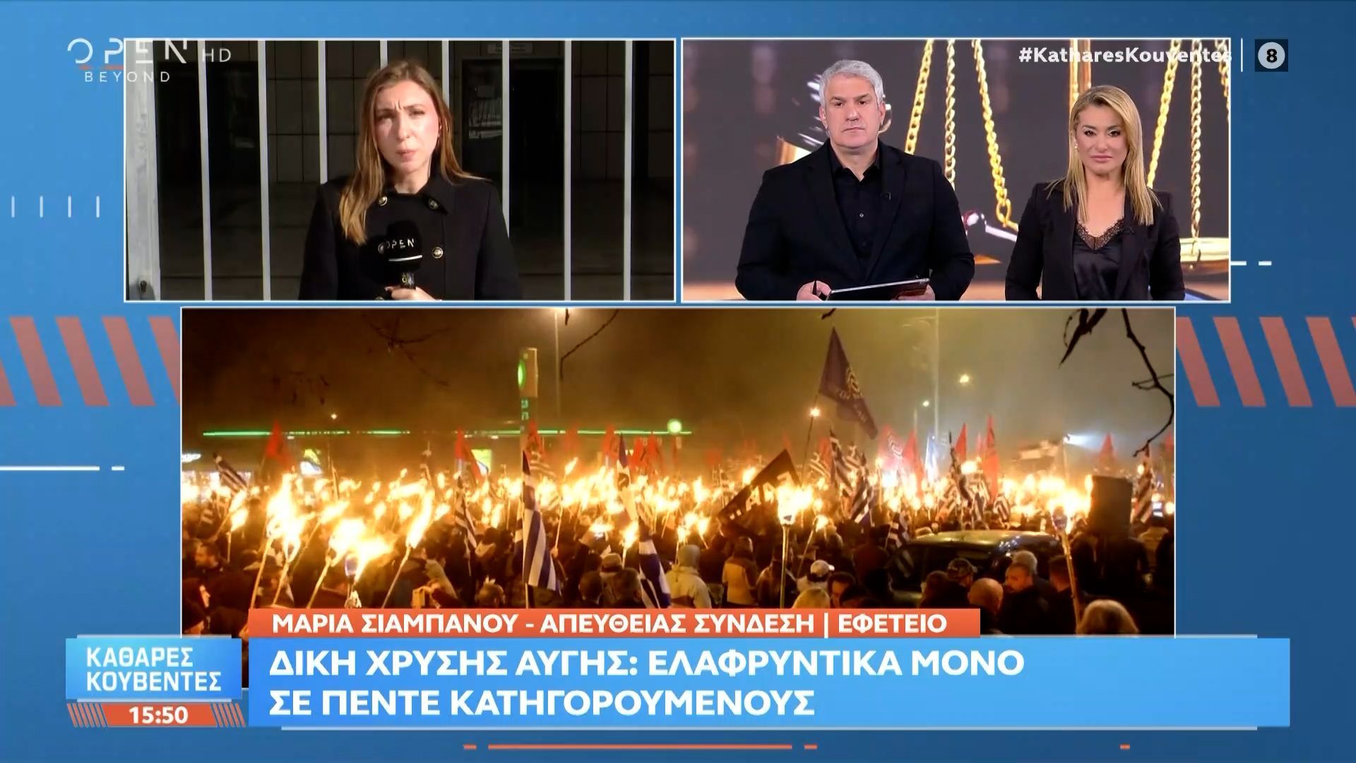 Δίκη Χρυσής Αυγής: Πέντε κινδυνεύουν με φυλακή μετά την απόφαση του δικαστηρίου