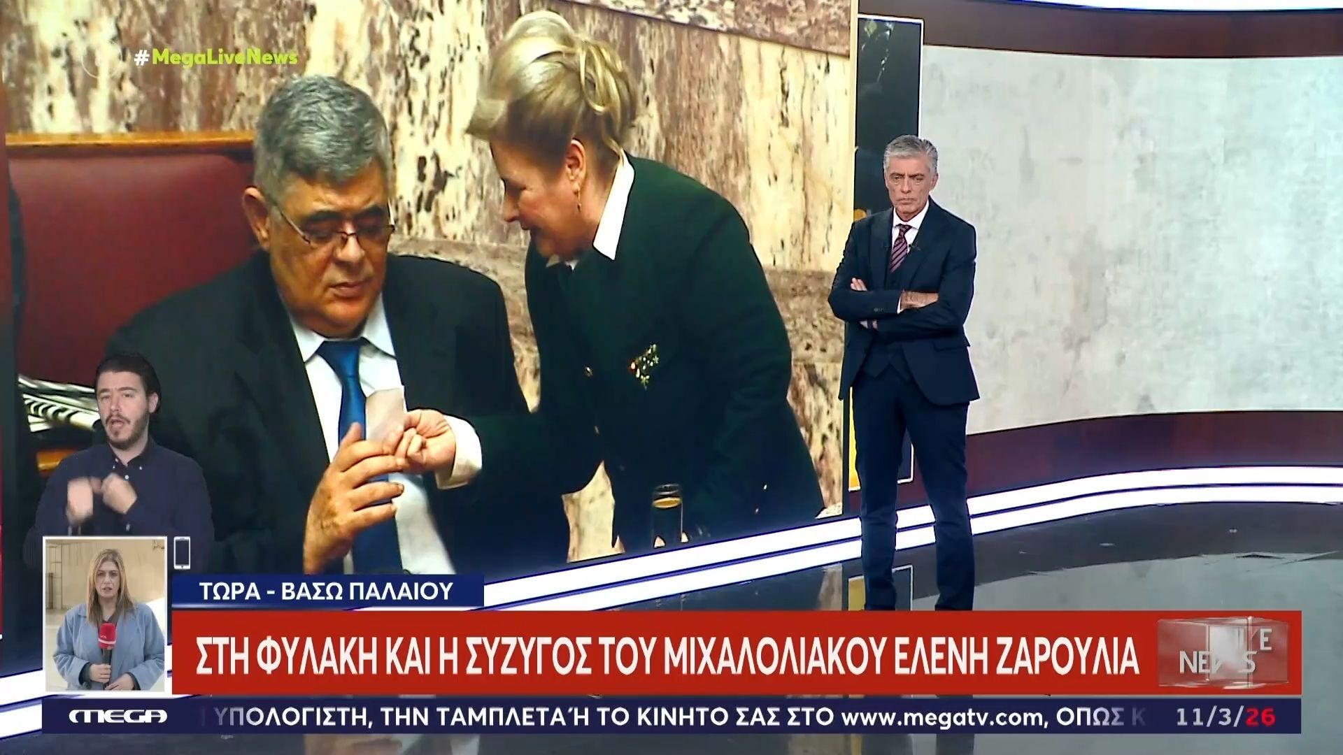 Δίκη Χρυσής Αυγής: Στη φυλακή η Ελένη Ζαρούλια – Κάθειρξη 13 ετών στο διευθυντήριο της εγκληματικής οργάνωσης