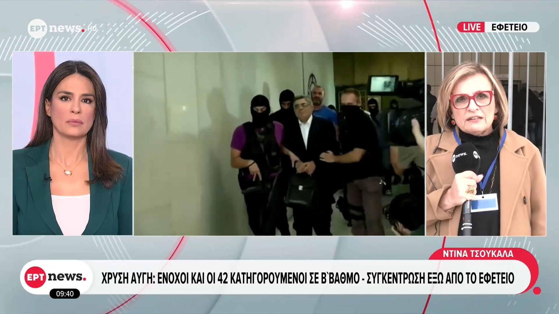 Δίκη για Χρυσή Αυγή: Ένοχοι και οι 42 κατηγορούμενοι – Συγκέντρωση έξω από το Εφετείο