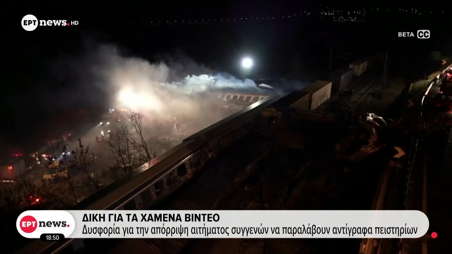 Δίκη για τα χαμένα βίντεο – Αντιδράσεις συγγενών θυμάτων των Τεμπών στη διακοπή για τις 2 Απριλίου