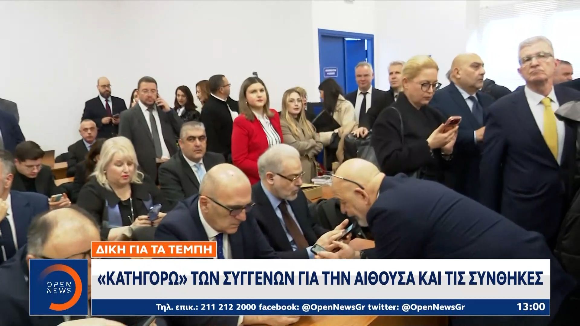 Δίκη για τα Τέμπη: «Κατηγορώ» των συγγενών για την αίθουσα και τις συνθήκες