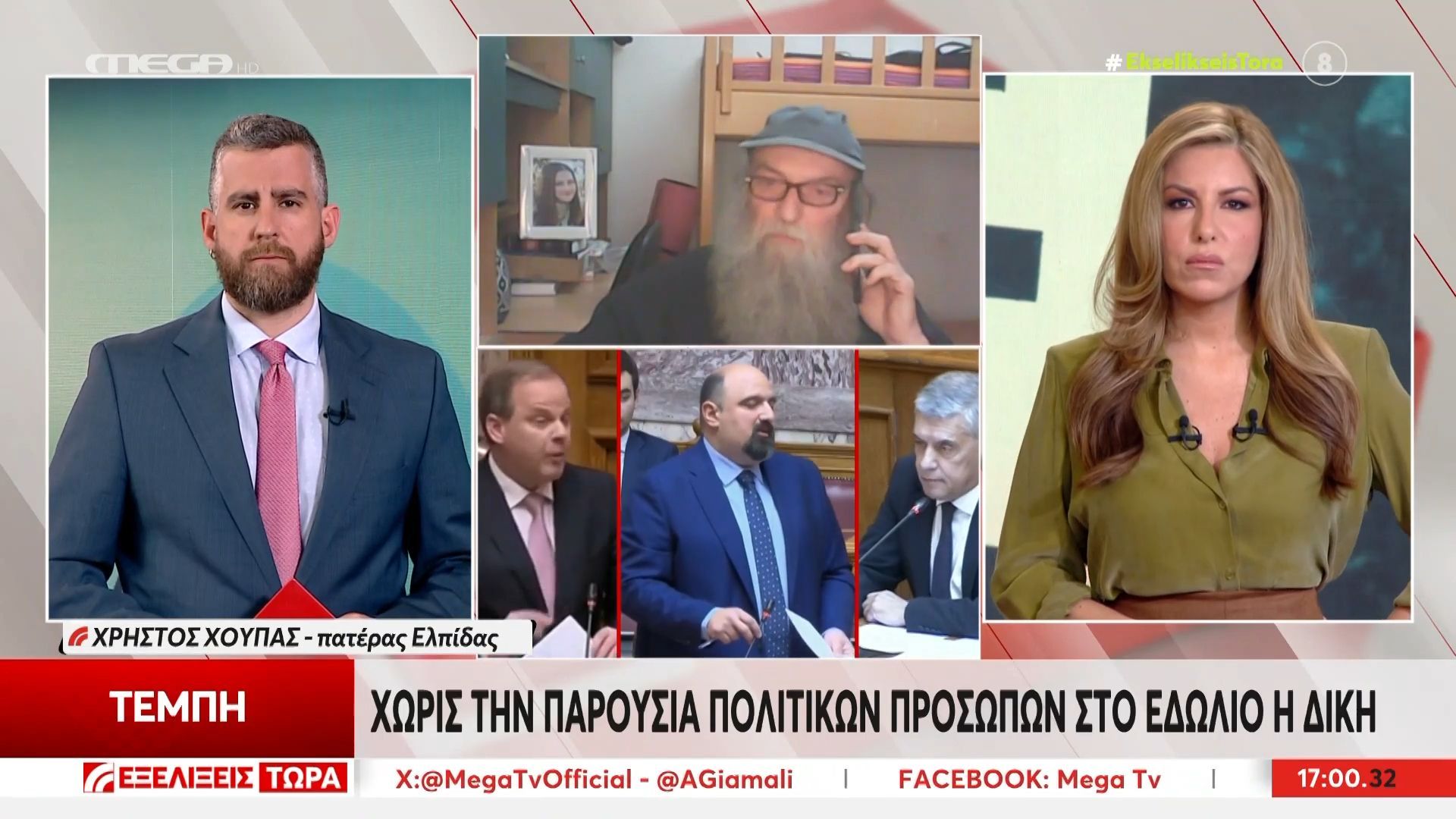Δίκη για τα Τέμπη: «Τα παιδιά μας τα σκότωσε ο Καραμανλής και αυτός δεν δικάζεται αύριο», λέει στις «Εξελίξεις Τώρα» ο Χρήστος Χούπας
