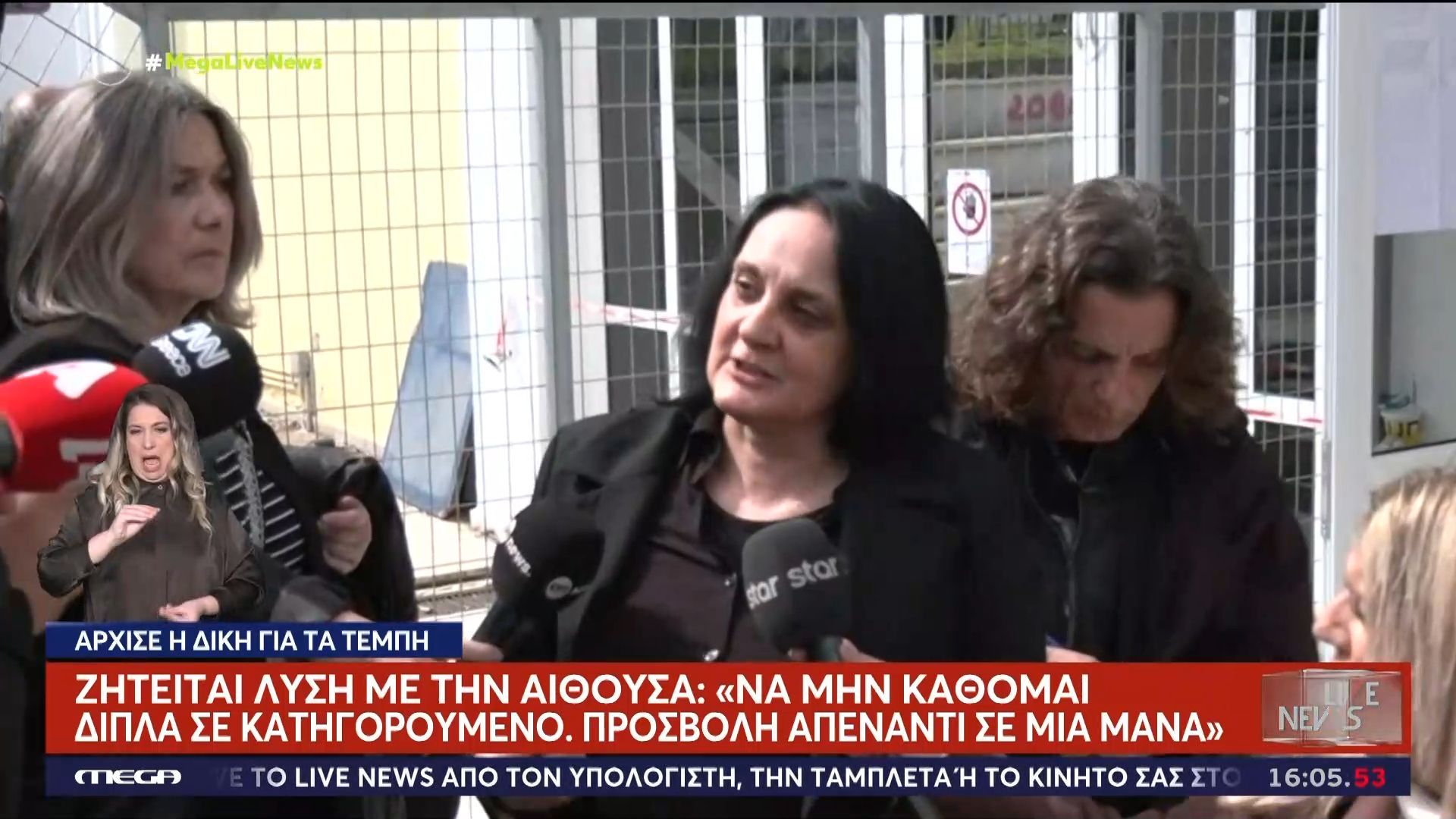 Δίκη για Τέμπη: Συγκλονίζει μητέρα θύματος για το φιάσκο με την αίθουσα: «Προσβολή σε μια μάνα να κάθεται δίπλα σε κατηγορούμενο»
