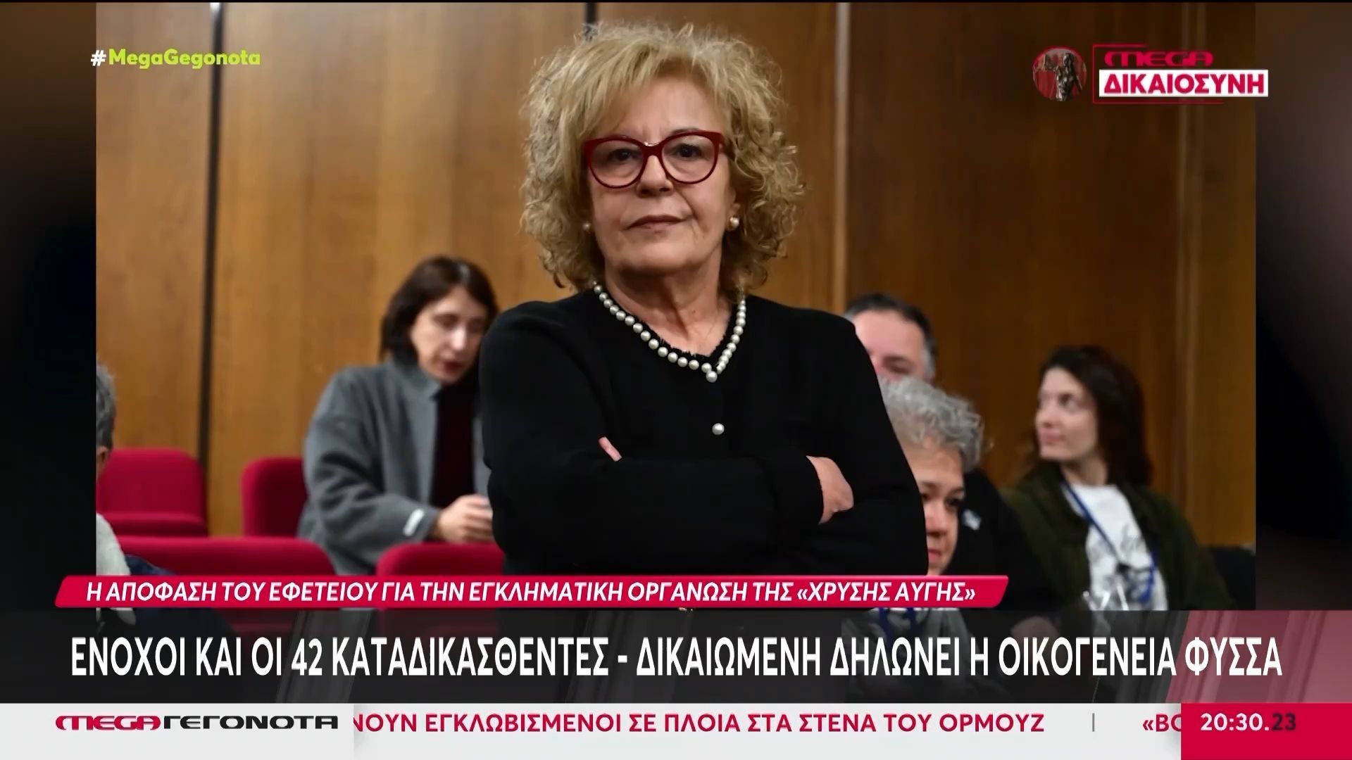Δίκη για τη Χρυσή Αυγή: Ένοχοι και οι 42 καταδικασθέντες – Δικαιωμένη δηλώνει η οικογένεια Φύσσα