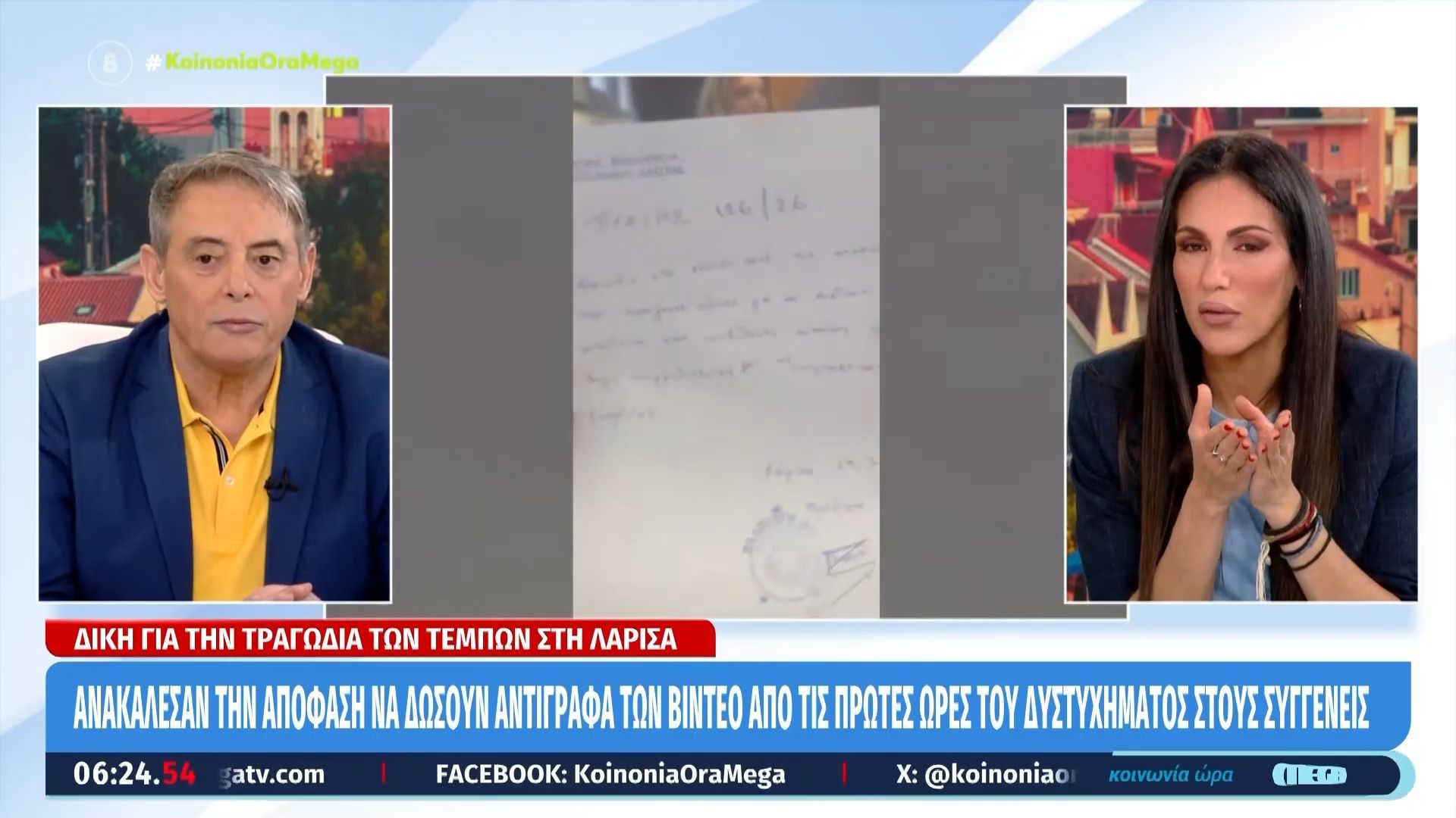 Δίκη Τεμπών: Ανακάλεσαν απόφαση να δώσουν αντίγραφα των βίντεο από τις πρώτες ώρες της τραγωδίας στους συγγενείς