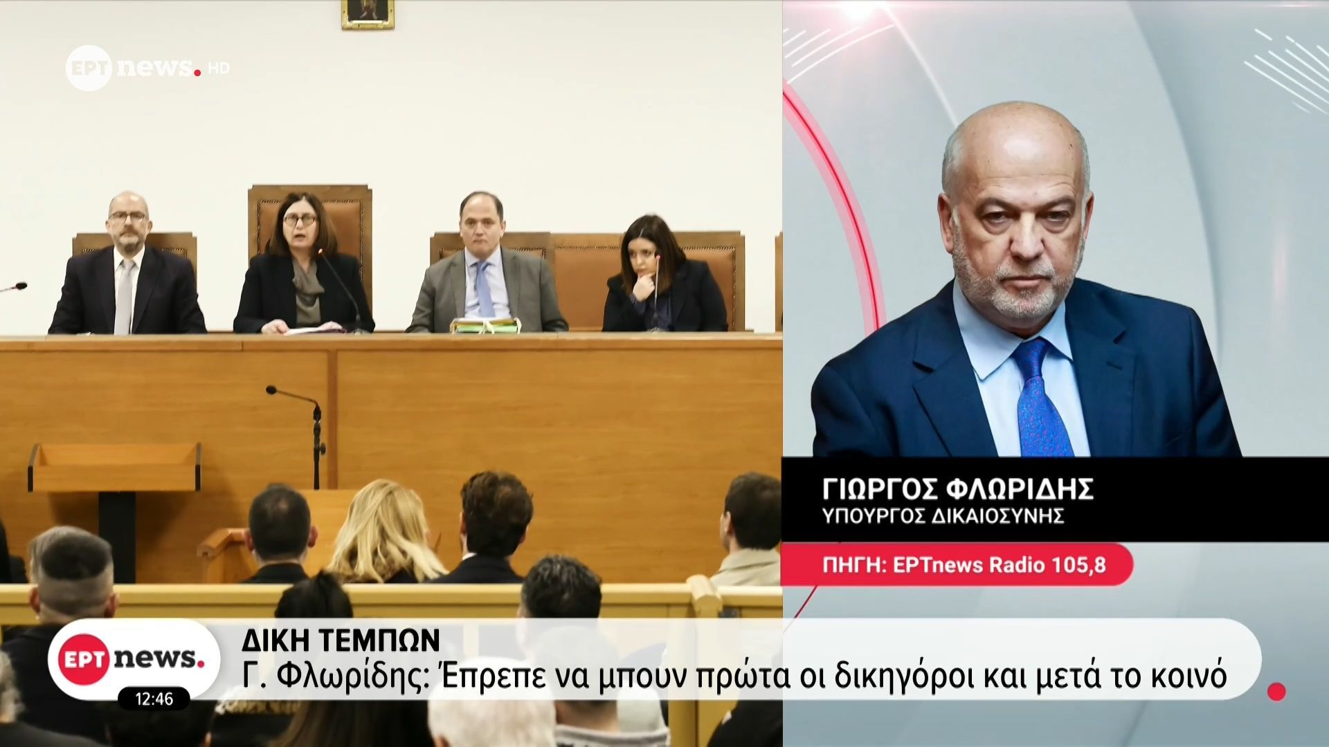 Δίκη Τεμπών – Γιώργος Φλωρίδης: «Έπρεπε να μπουν πρώτα οι δικηγόροι και μετά το κοινό»