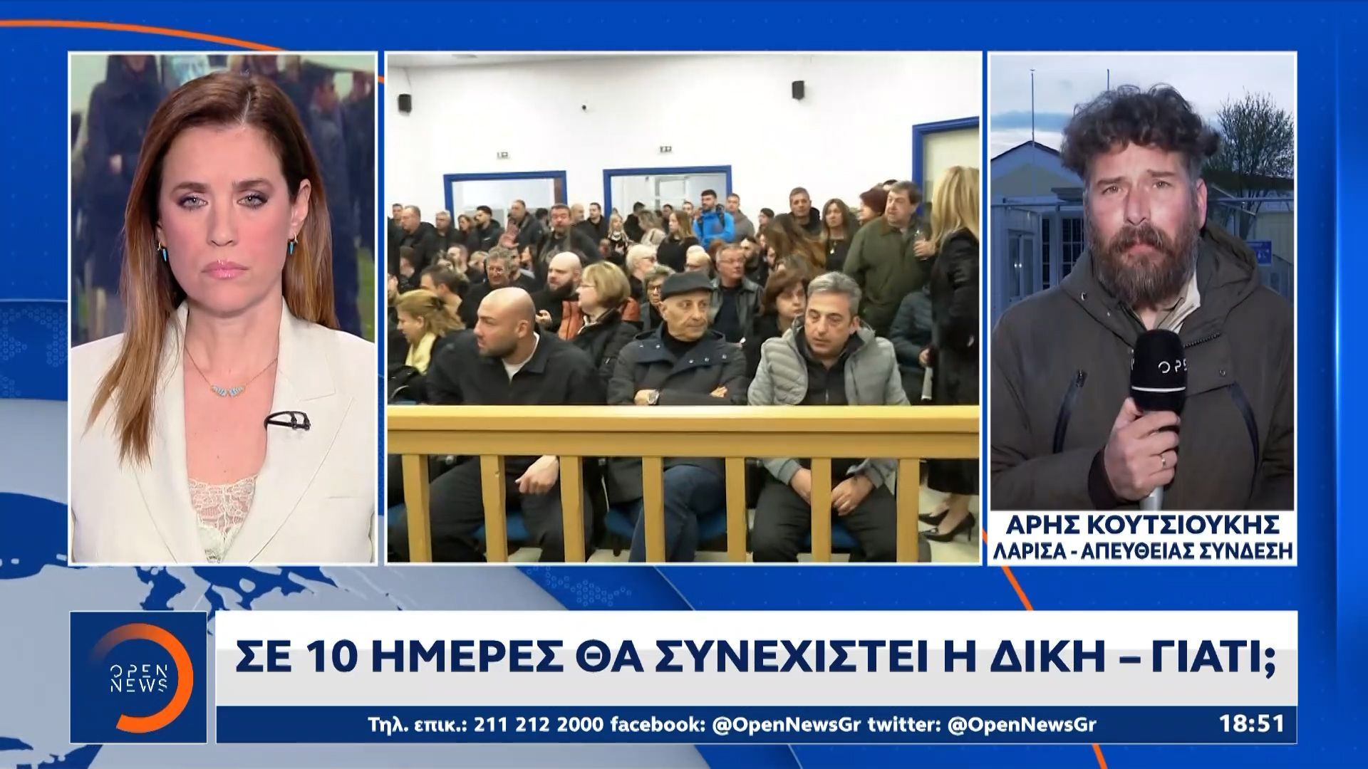 Δίκη Τεμπών: Σε 10 μέρες θα συνεχιστεί η δίκη, γιατί;