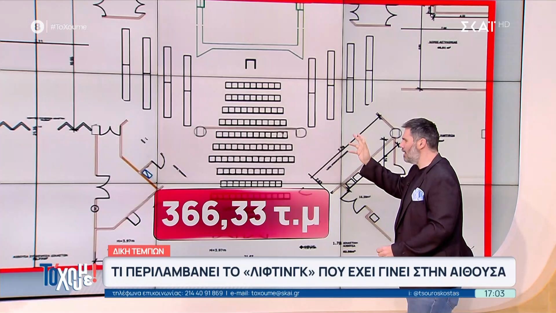 Δίκη Τεμπών: Τροποποιήσεις στην αίθουσα πριν από την αυριανή επανέναρξη